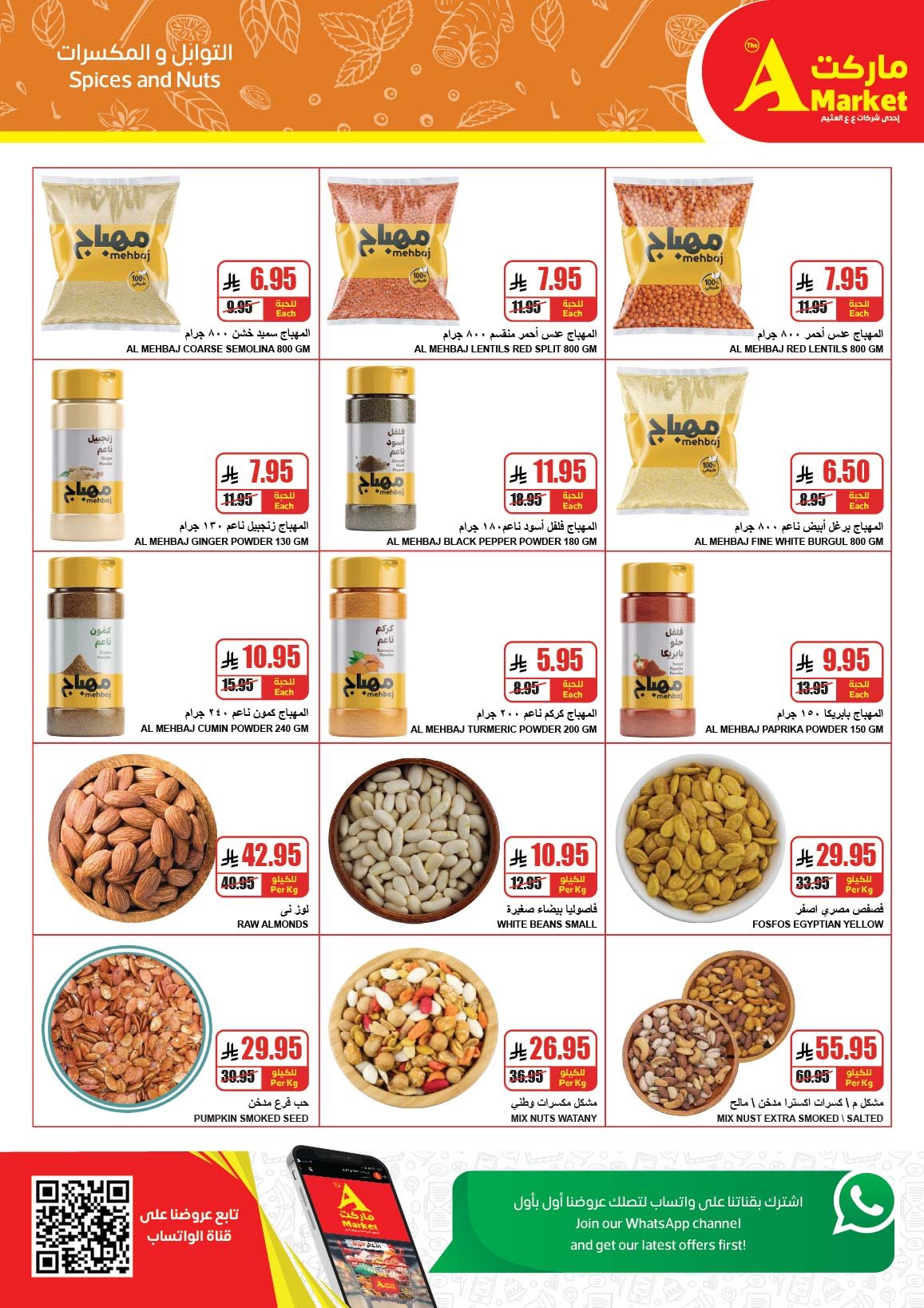 img4b8a354b5dcbc03b0546f56dfaf6324b - عروض ايه ماركت الرياض الاسبوعية الاربعاء 26 جماد الاخر 1447هـ - تخفيضات نهاية العام