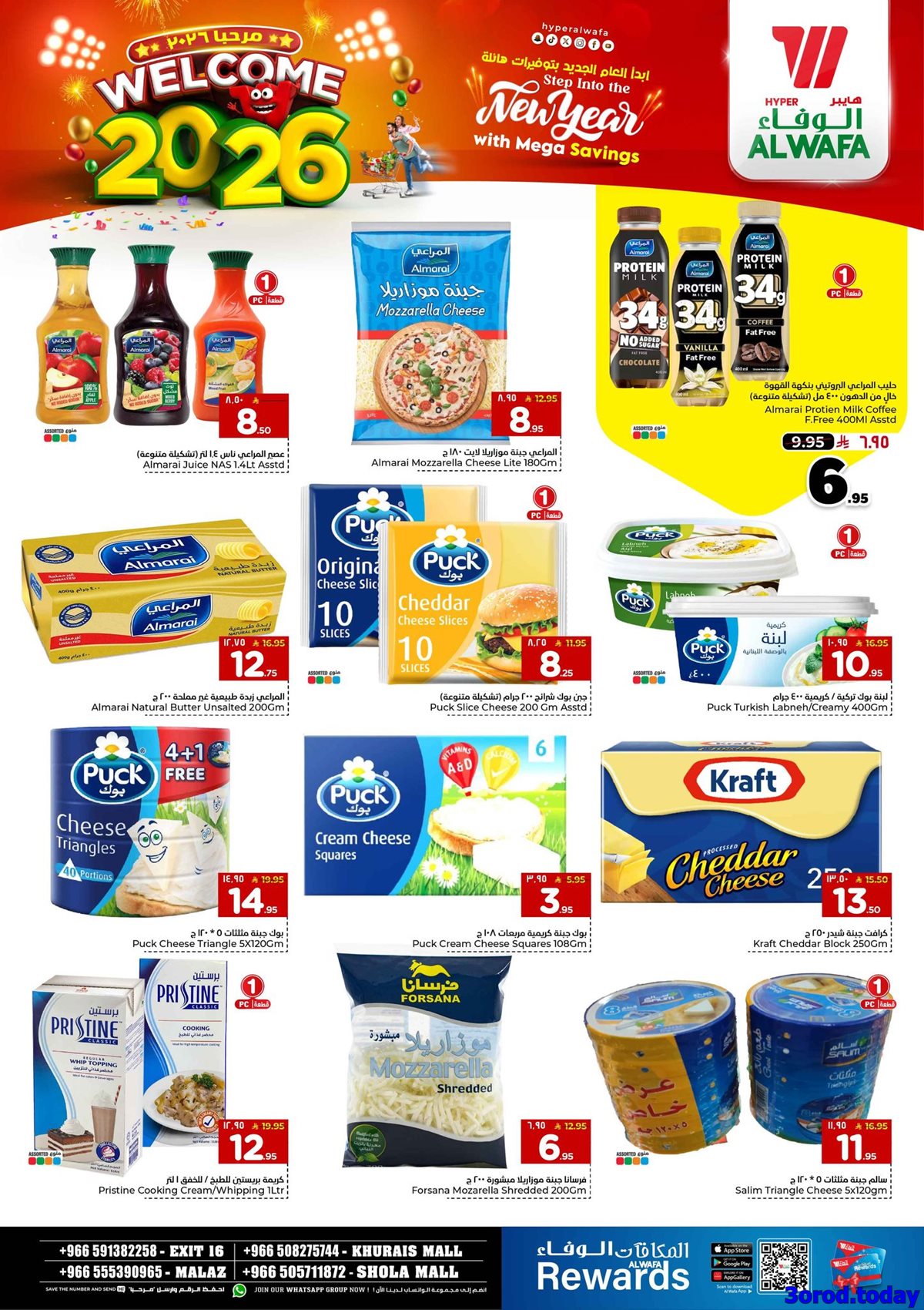 img4c399d9b331b8146f9db8c2f4ea41ef1 - عروض الوفاء هايبر ماركت الاسبوعية الاربعاء 31 ديسمبر 2025 مرحبا بالعام الجديد