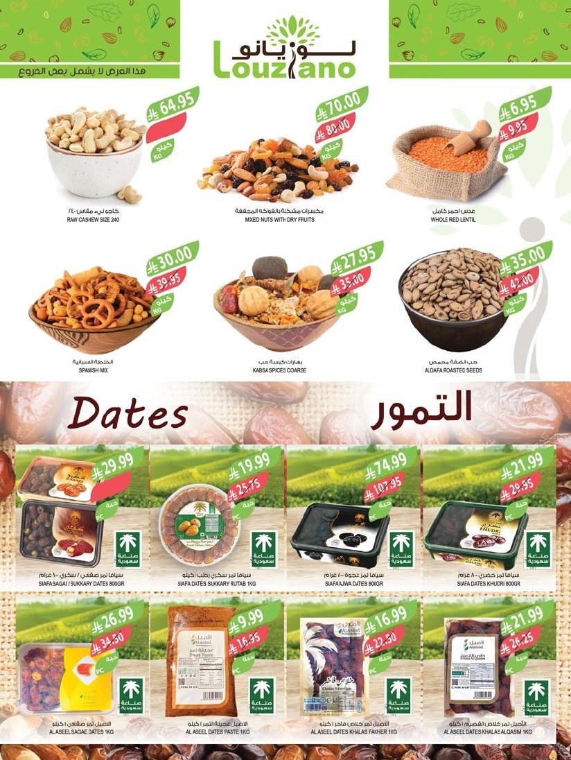 img4f0a663fbabb456f6ce89fb092488002 - عروض أسواق المزرعة المنطقة الغربية لنهاية العام الاربعاء 19 جماد الاخر 1447هـ