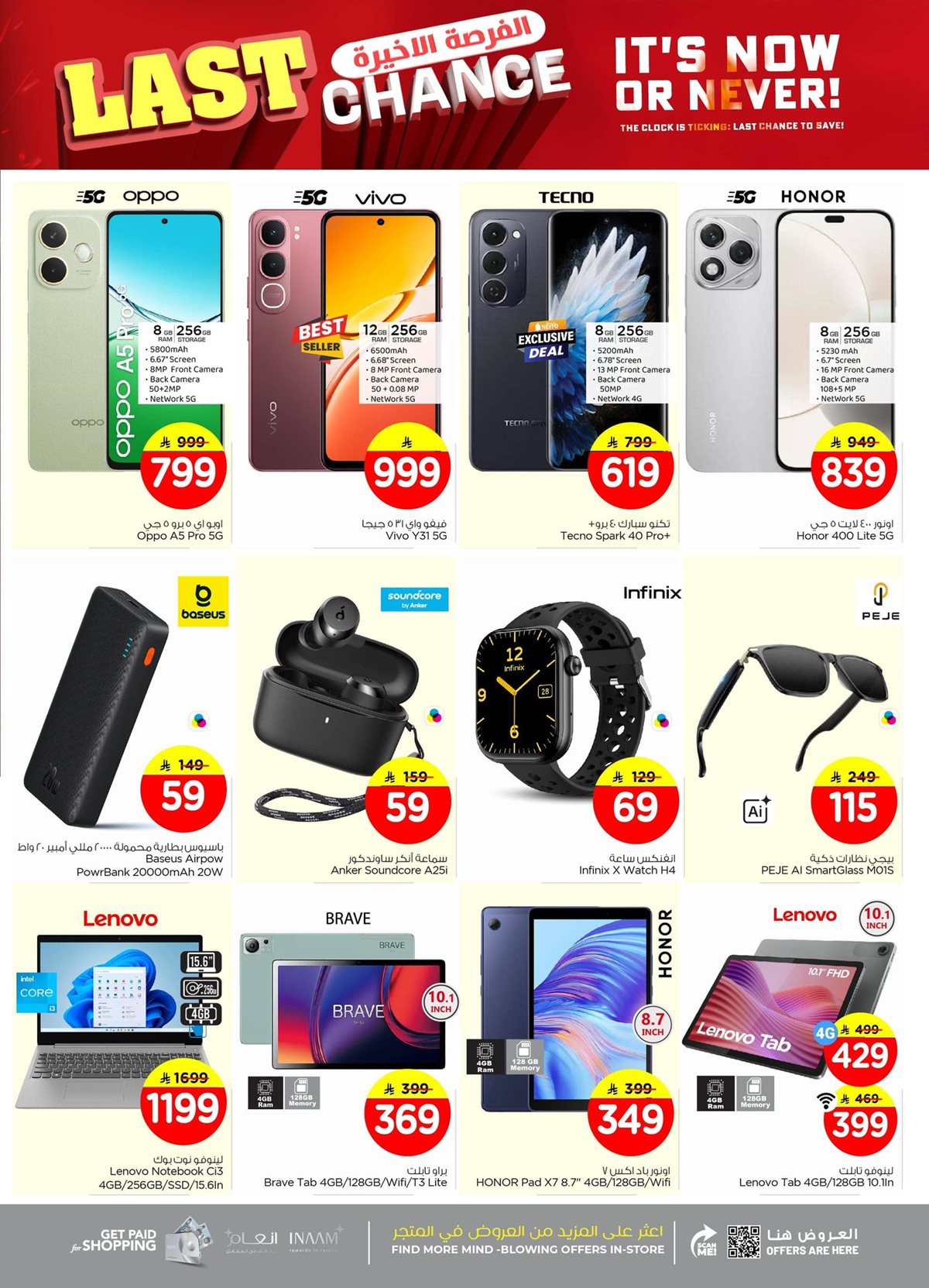 img4f9fa6d439b42c829a5ea5be4fe49bb2 - عروض نستو الاحساء الاسبوعية الاربعاء 24 ديسمبر 2025 - تسوق ووفر