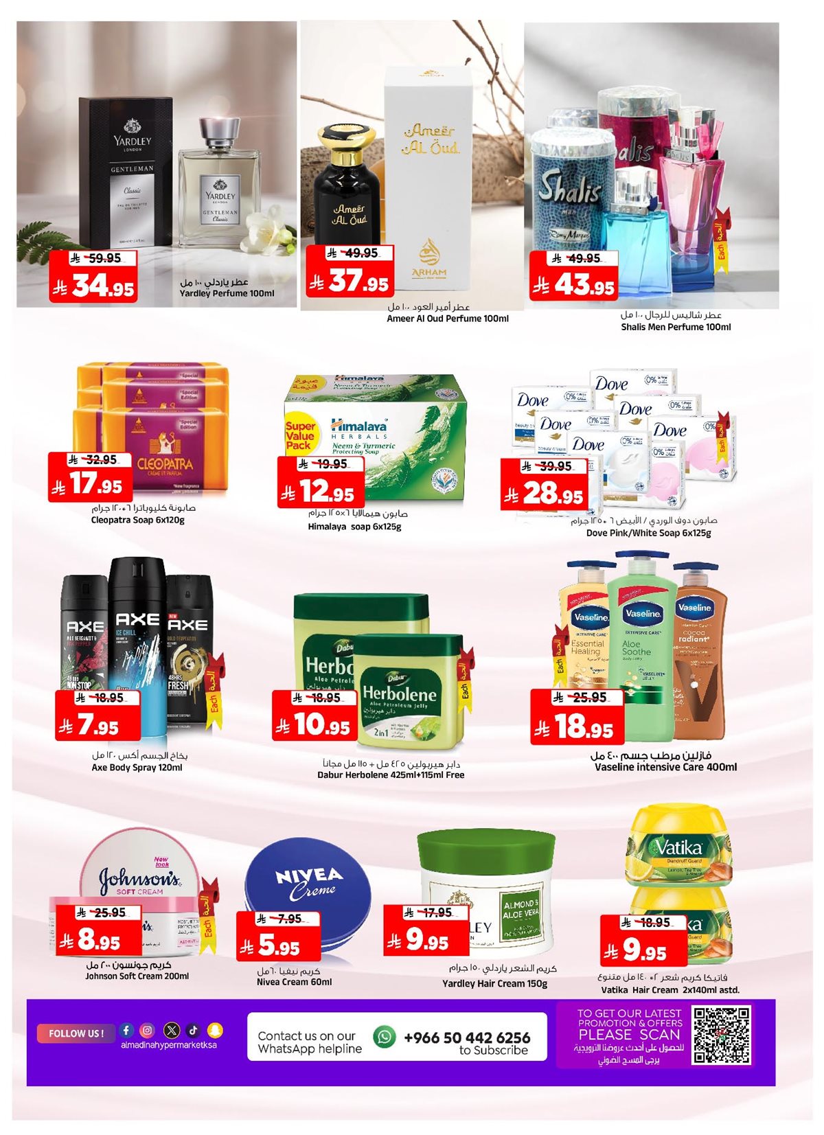 img503969316c129e79159f14c6f6303239 - عروض المدينة هايبر ماركت الاربعاء 19 جماد الاخر 1447هـ - ديسمبر التوفير