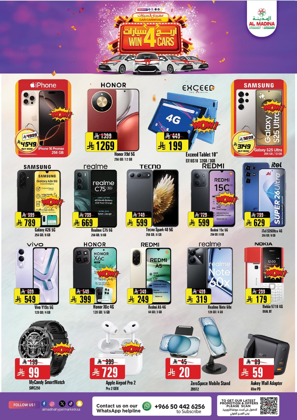 img5160d96f4f4f95c19322b8e200f82678 - عروض المدينة هايبر ماركت الاربعاء 19 جماد الاخر 1447هـ - ديسمبر التوفير