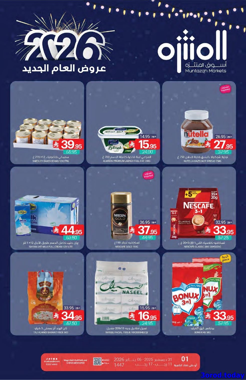 عروض أسواق المنتزه الأسبوعية الاربعاء 31-12-2025 | تخفيضات العام الجديد 1 img52f9208657ac13fb91b692e57c8104f0 - عروض أسواق المنتزه الأسبوعية الاربعاء 31-12-2025 | تخفيضات العام الجديد