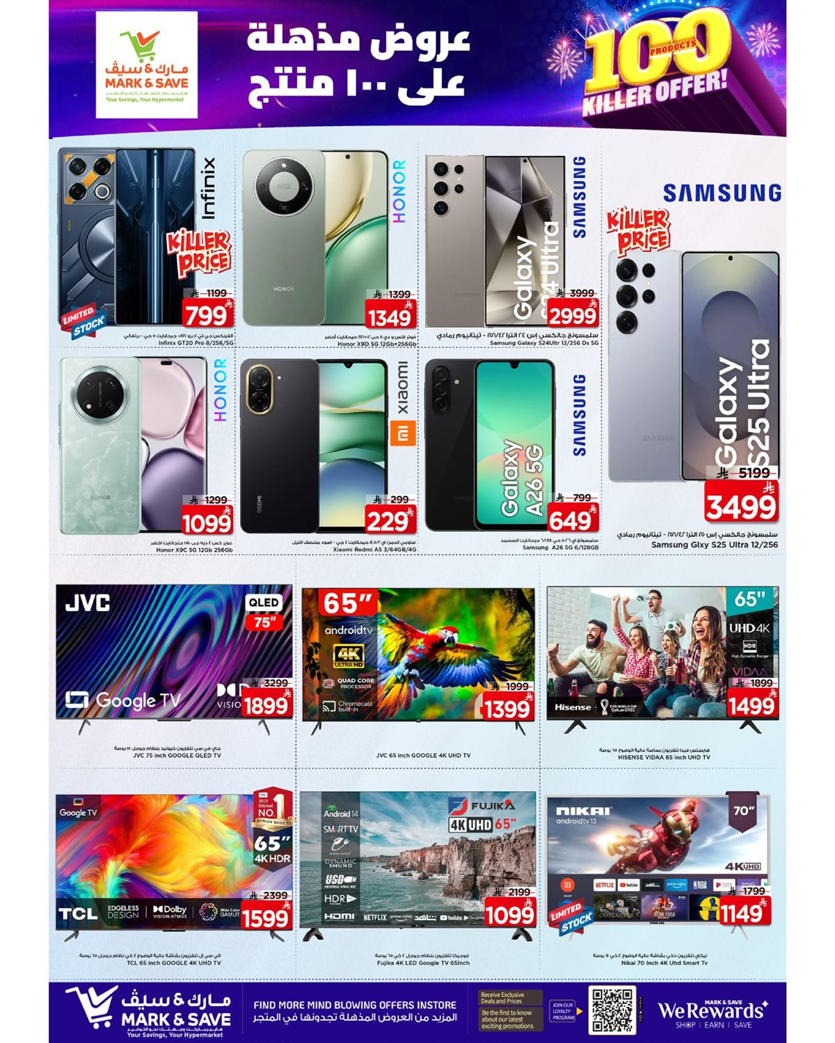 img5361125ffed20a92af0b81665d0be2db - عروض مارك اند سيف الاحساء الاسبوعية الاربعاء 12-6-1447هـ - اقل الاسعار