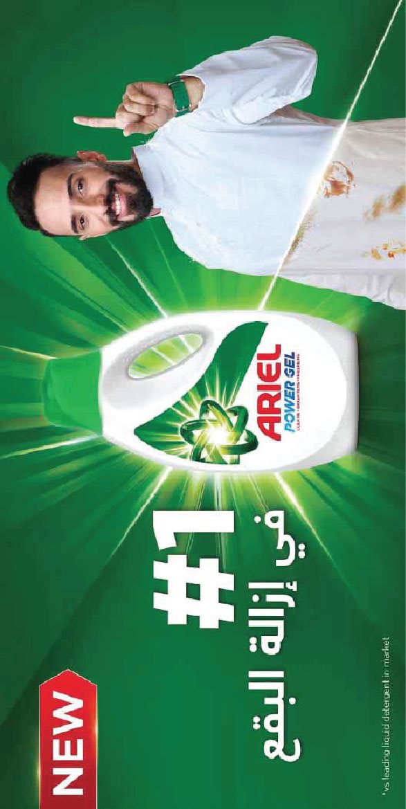 img5475a4ace878a763c8d9ace9c3c3a0a6 - عروض ايه ماركت الرياض الاسبوعية الاربعاء 26 جماد الاخر 1447هـ - تخفيضات نهاية العام