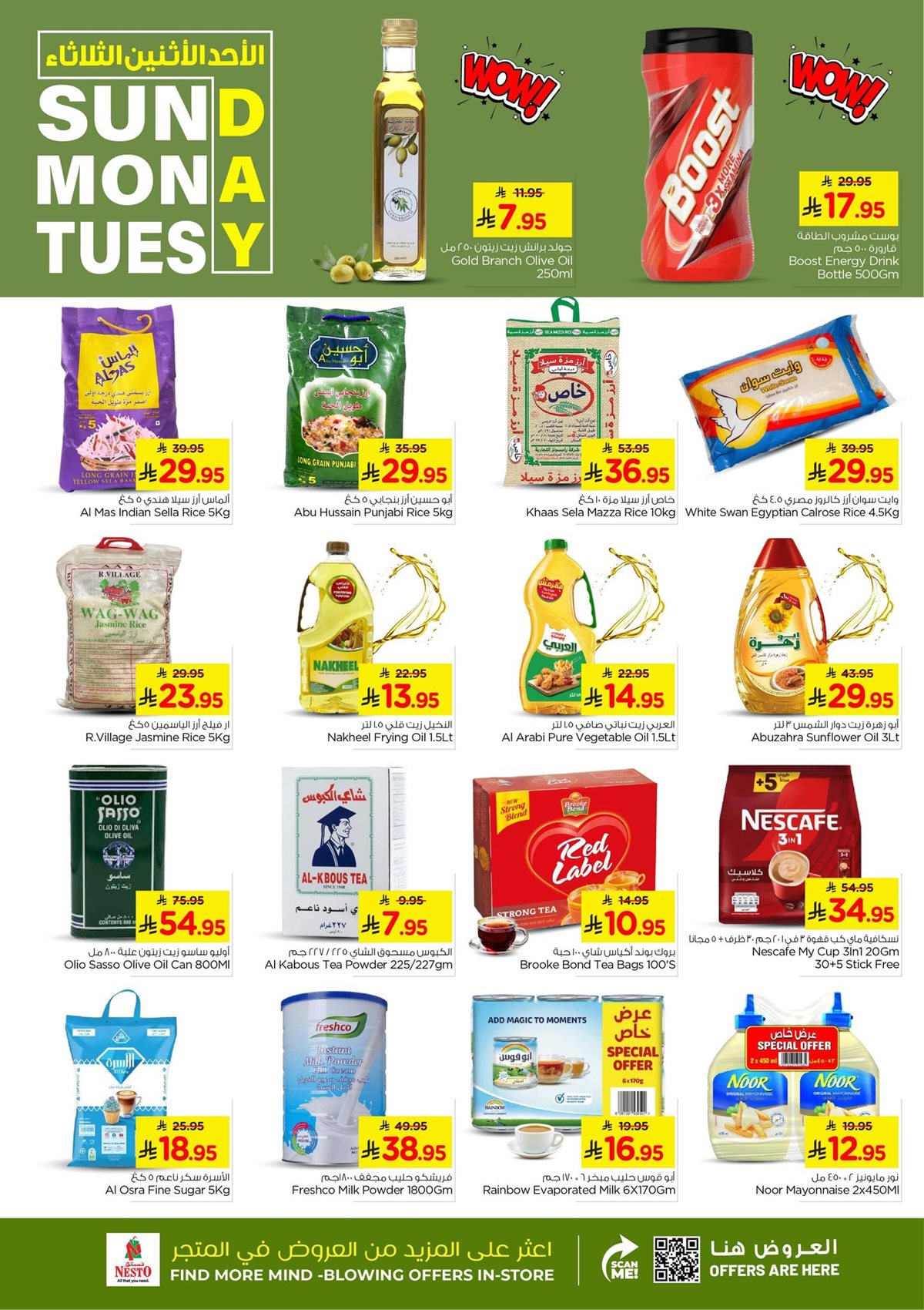 img5479e0d4a1bdd7501fed77731a9980b1 - عروض نستو الدمام الطازجة الاحد 21 ديسمبر 2025 لمدة 3 ايام