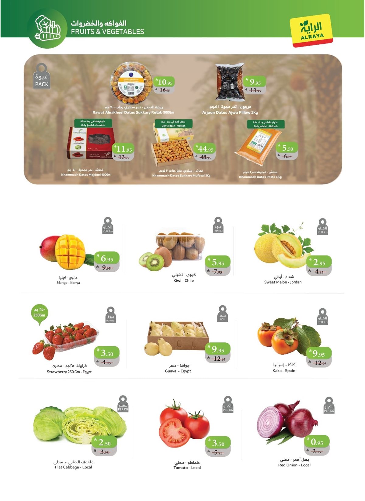 img54e015ec86b2ba77f6a16d519131250a - عروض أسواق الراية الاسبوعية الاربعاء 10 ديسمبر 2025 مفاجأتنا مستمرة