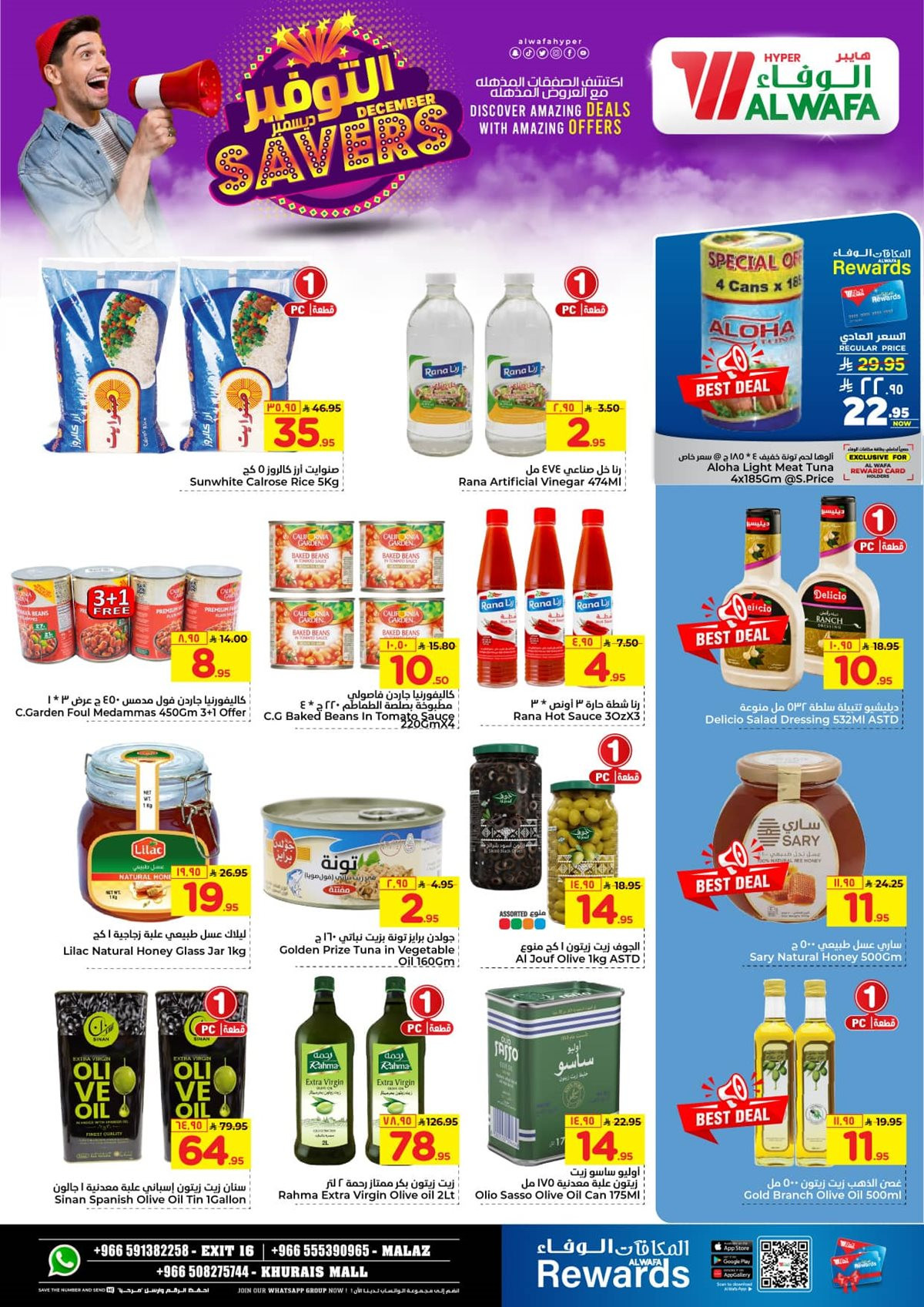 img55da979dc7cda05fccbedb3a4e2ed8a5 - عروض الوفاء هايبر ماركت الاسبوعية الاربعاء 12-6-1447هـ | ديسمبر التوفير
