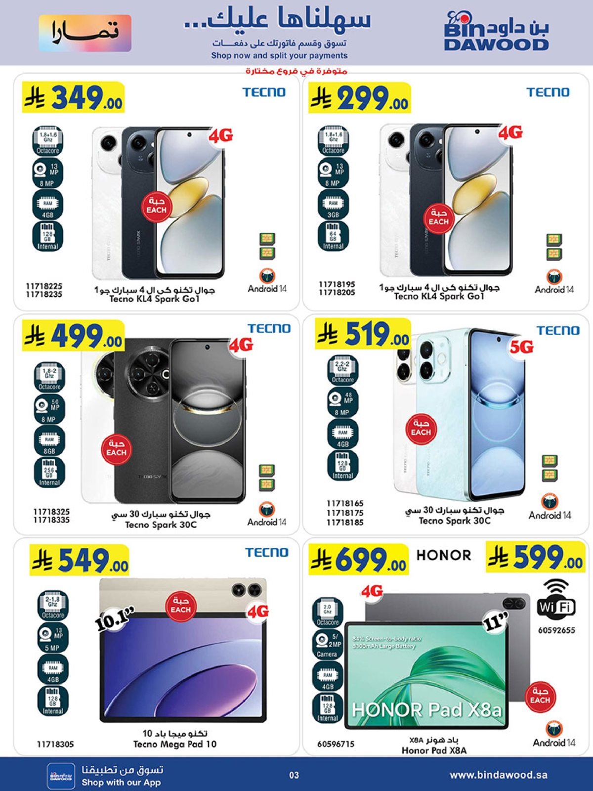 img57d20be0543478170cd418081bc71314 - تسوق اقوي العروض من بن داود الاحد 16 جماد الاخر 1447هـ - فروع محددة