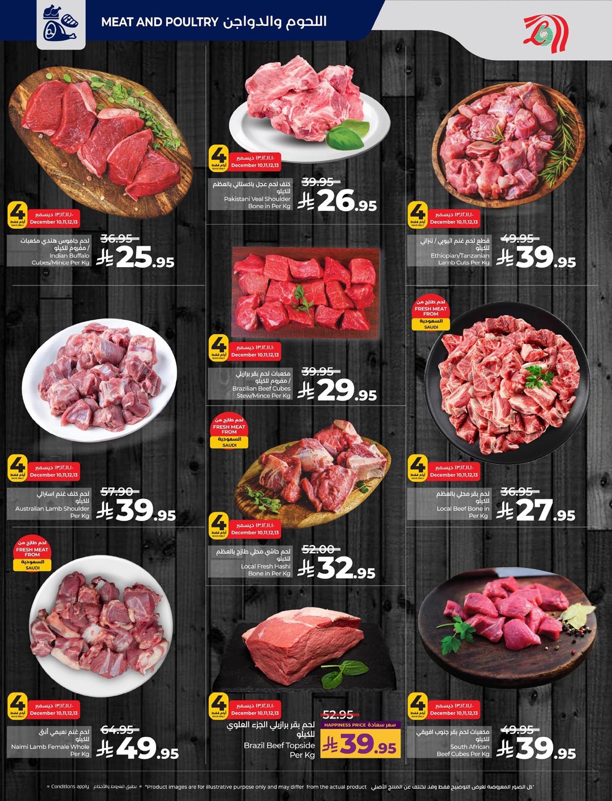 img589539a7f2b8b86eae0373ccf349c1a6 - عروض لولو المنطقة الشرقية الاسبوعية الاربعاء 19 جماد الاخر 1447هـ - دائما اقل الاسعار