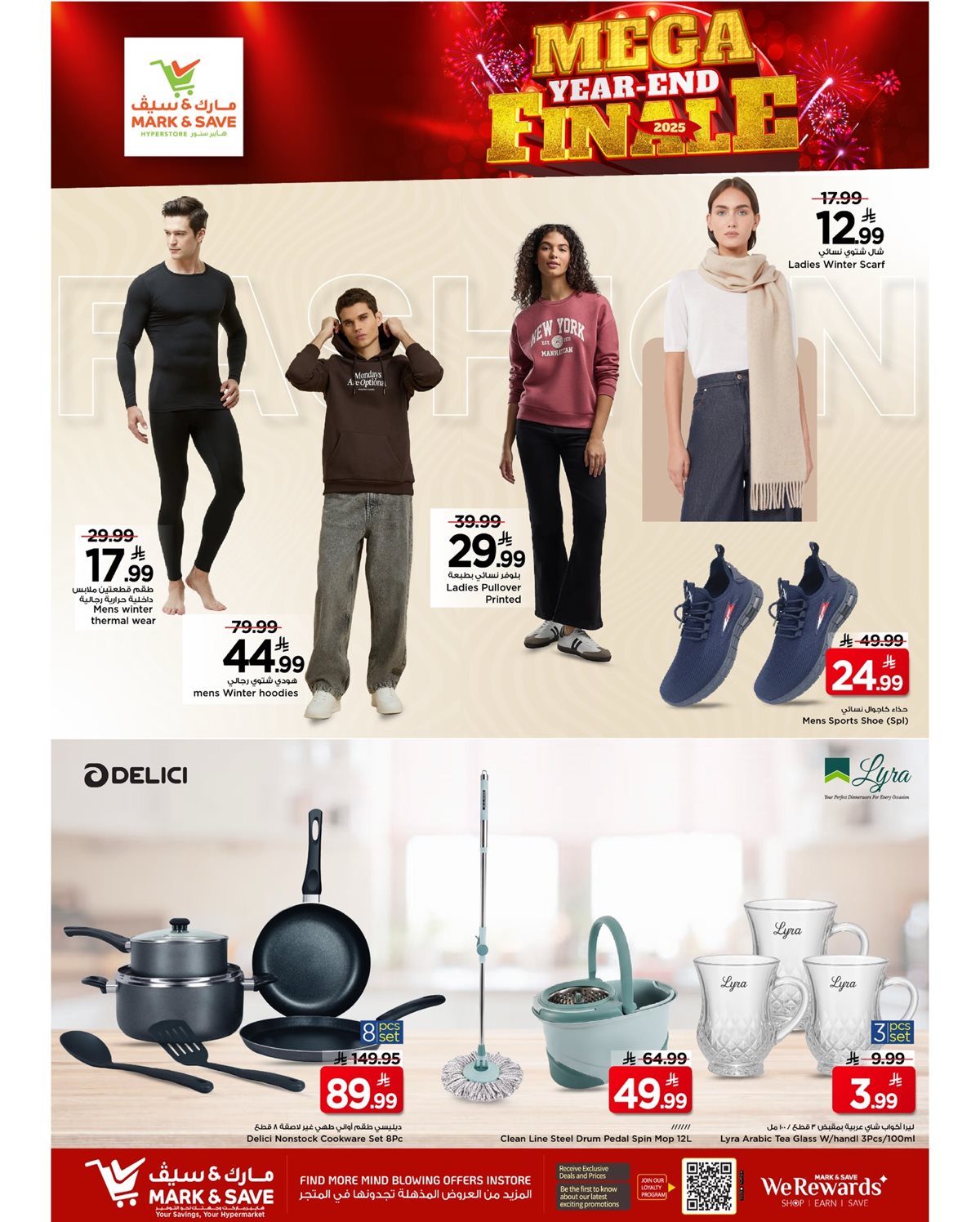 img5896734e74dc8921aa08019c5ad57bf8 - عروض مارك اند سيف الاحساء الطازج السبت 27 ديسمبر 2025 لمدة 3 ايام