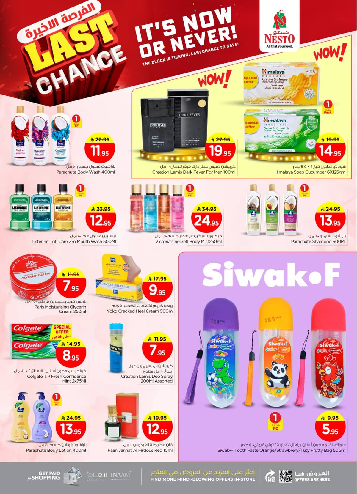 img5943dc469df8d2b24fba462d247482c4 - عروض نستو القصيم الاسبوعية الاربعاء 4-7-1447هـ اقل الاسعار