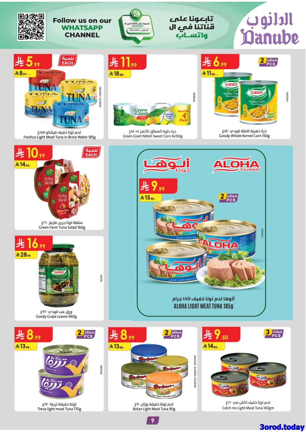 img5ab152458d109af8c14994b569b0ce22 - عروض الدانوب جدة الاسبوعية الأربعاء 31 ديسمبر 2025 تخفيضات السنة الجديدة