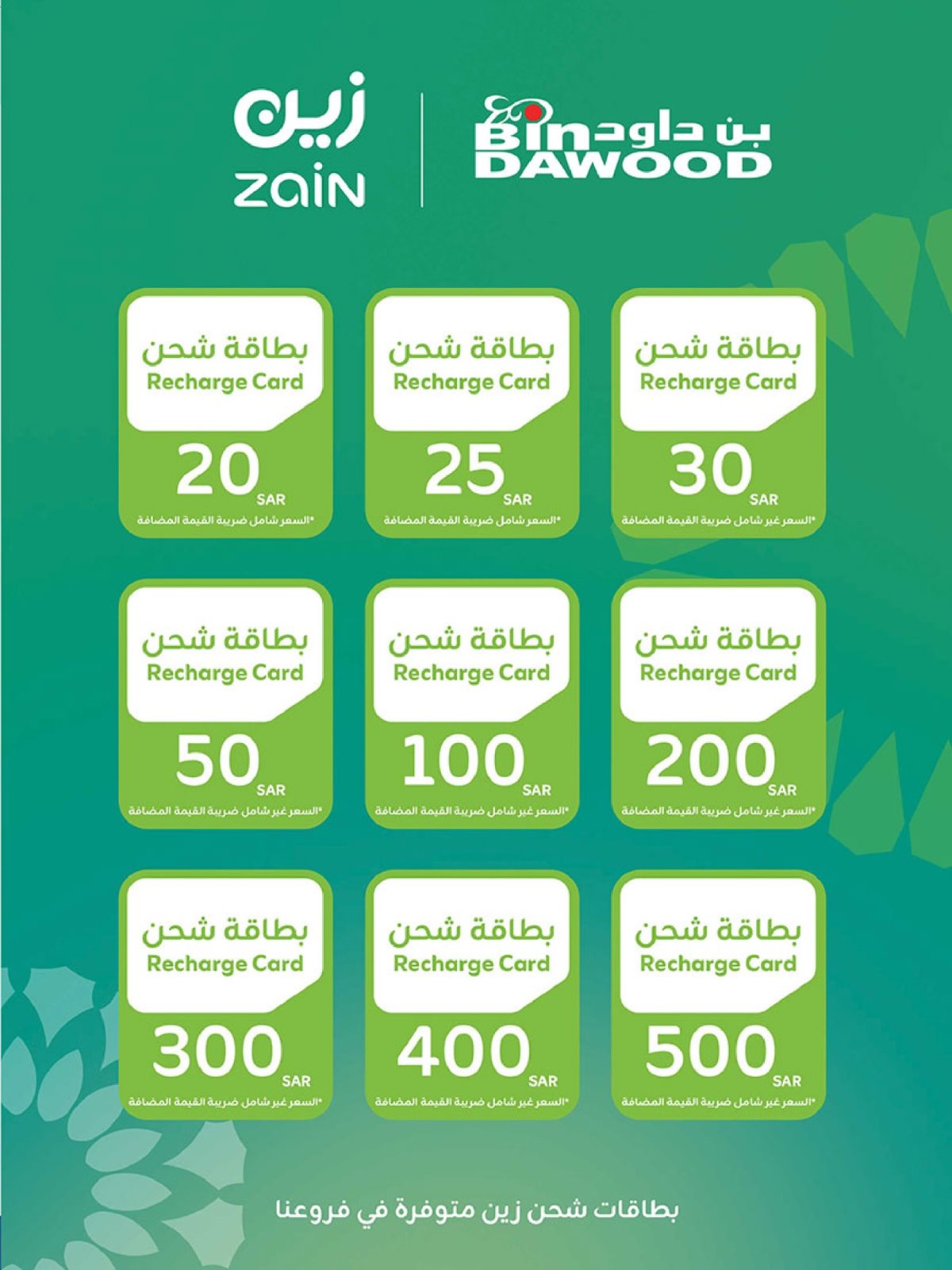 img5b9f2c7217aade80f8841c9237c585dd - تسوق اقوي العروض من بن داود الاحد 16 جماد الاخر 1447هـ - فروع محددة