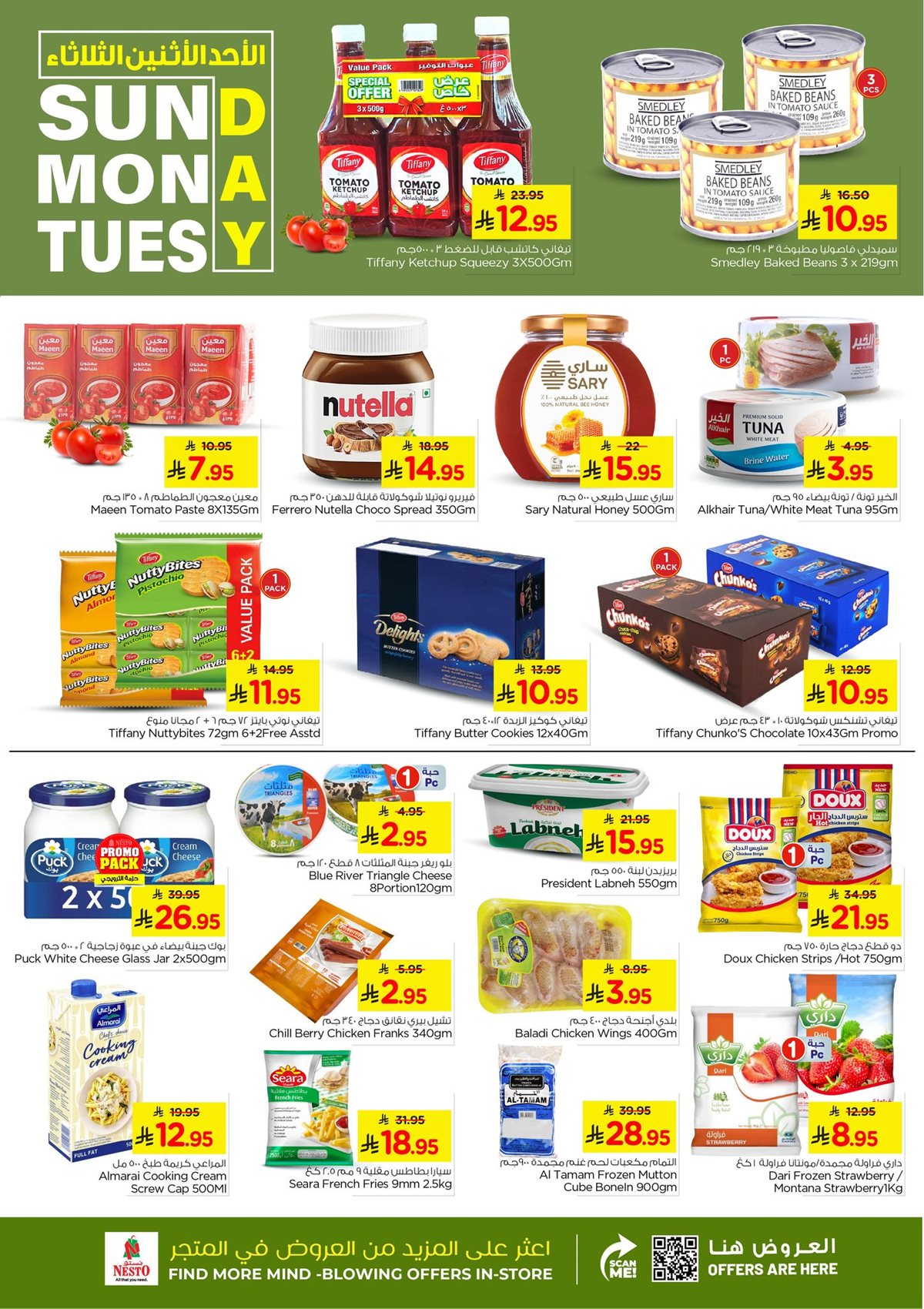 img5f91f066363fd3e6f61b56c67c13a10e - عروض نستو الاحساء الطازج الاحد 1 رجب 1447هـ لمدة 3 ايام
