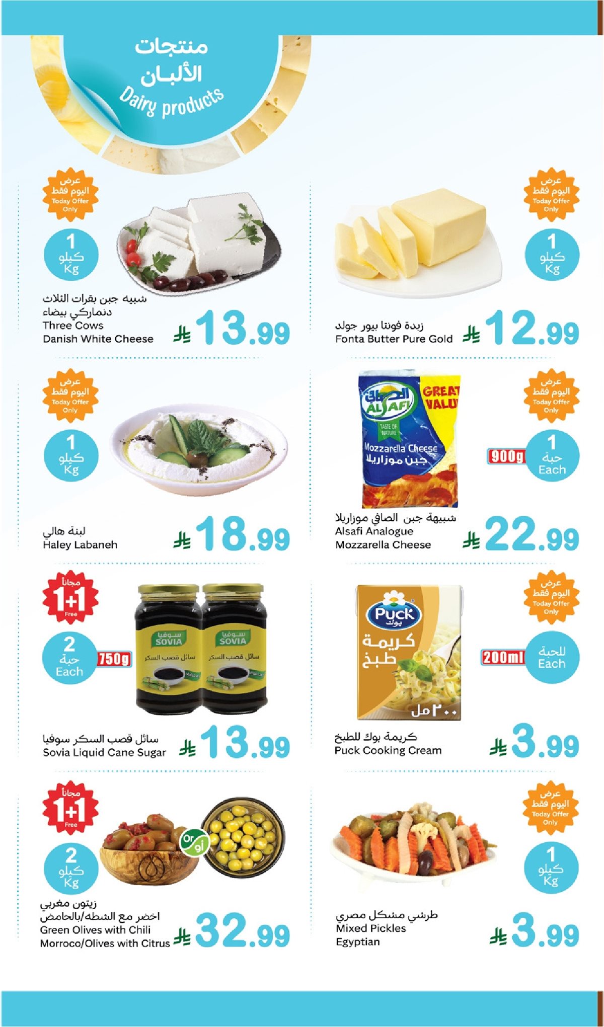 img625ec0f77a5b37eea81b7418ce6e4891 - تصفح عروض العثيم الطازج الاثنين 22 ديسمبر 2025 | 1+1 مجانا اليوم فقط