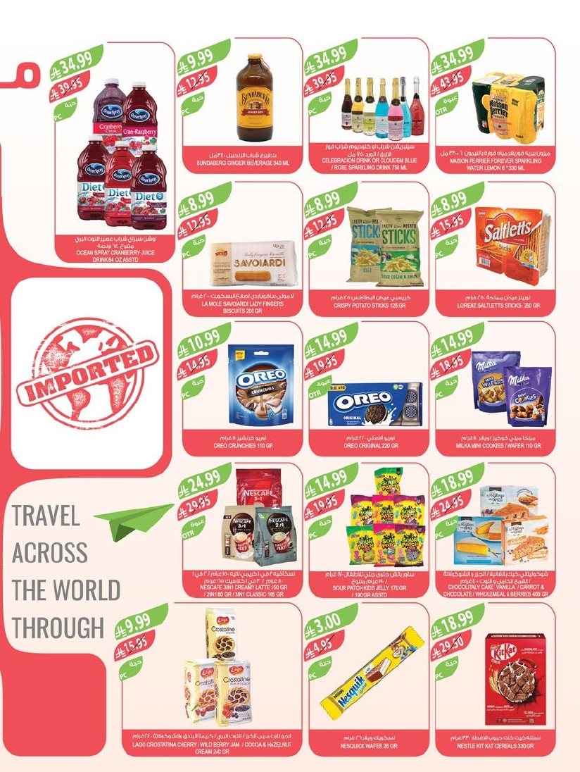 img639407339615fa909677b7c5fa70755f - عروض أسواق المزرعة المنطقة الشرقية الاسبوعية الأربعاء 24-12-2025 - عروض نهاية السنة