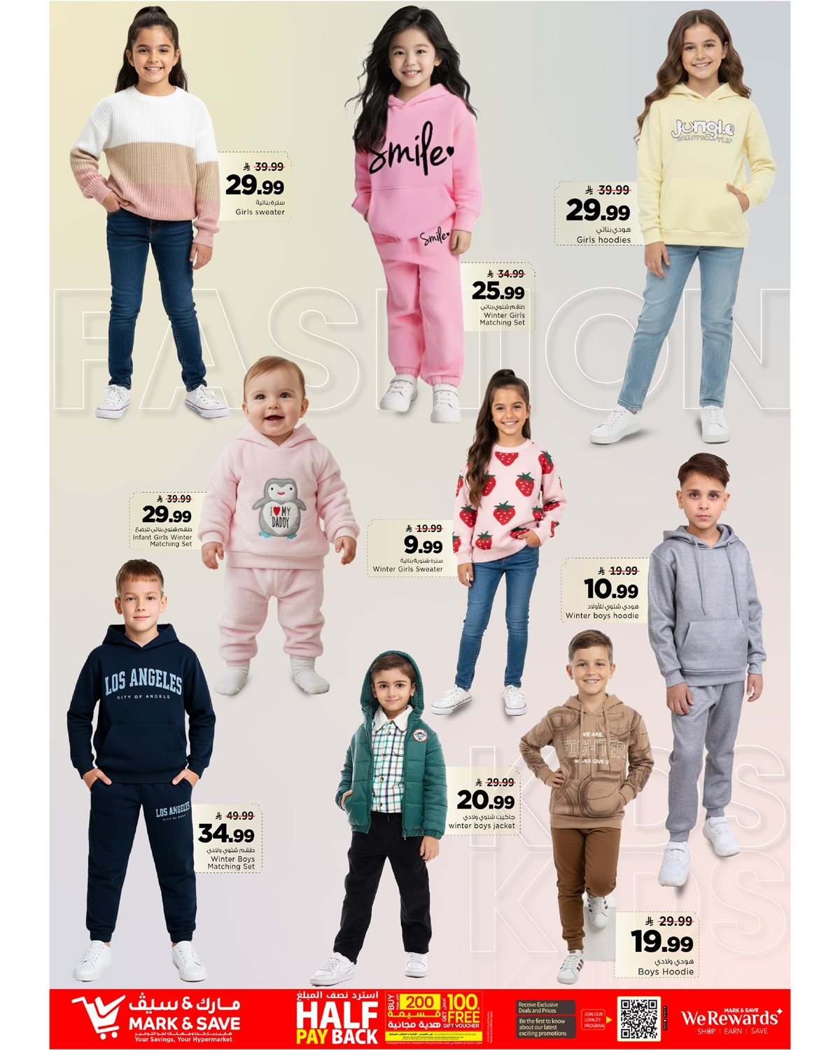 img67623aa711faaa703f22b2befb4561c8 - عروض مارك اند سيف الاحساء الاسبوعية الاربعاء 24 ديسمبر 2025 - صفقات نهاية العام