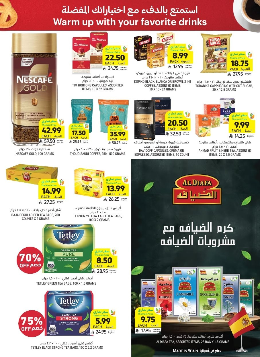 img6a1f7782a9c34c1316b829257983b3e4 - عروض التميمي الاسبوعية الاربعاء 12 جماد الاخر 1447هـ | عروض الشتاء