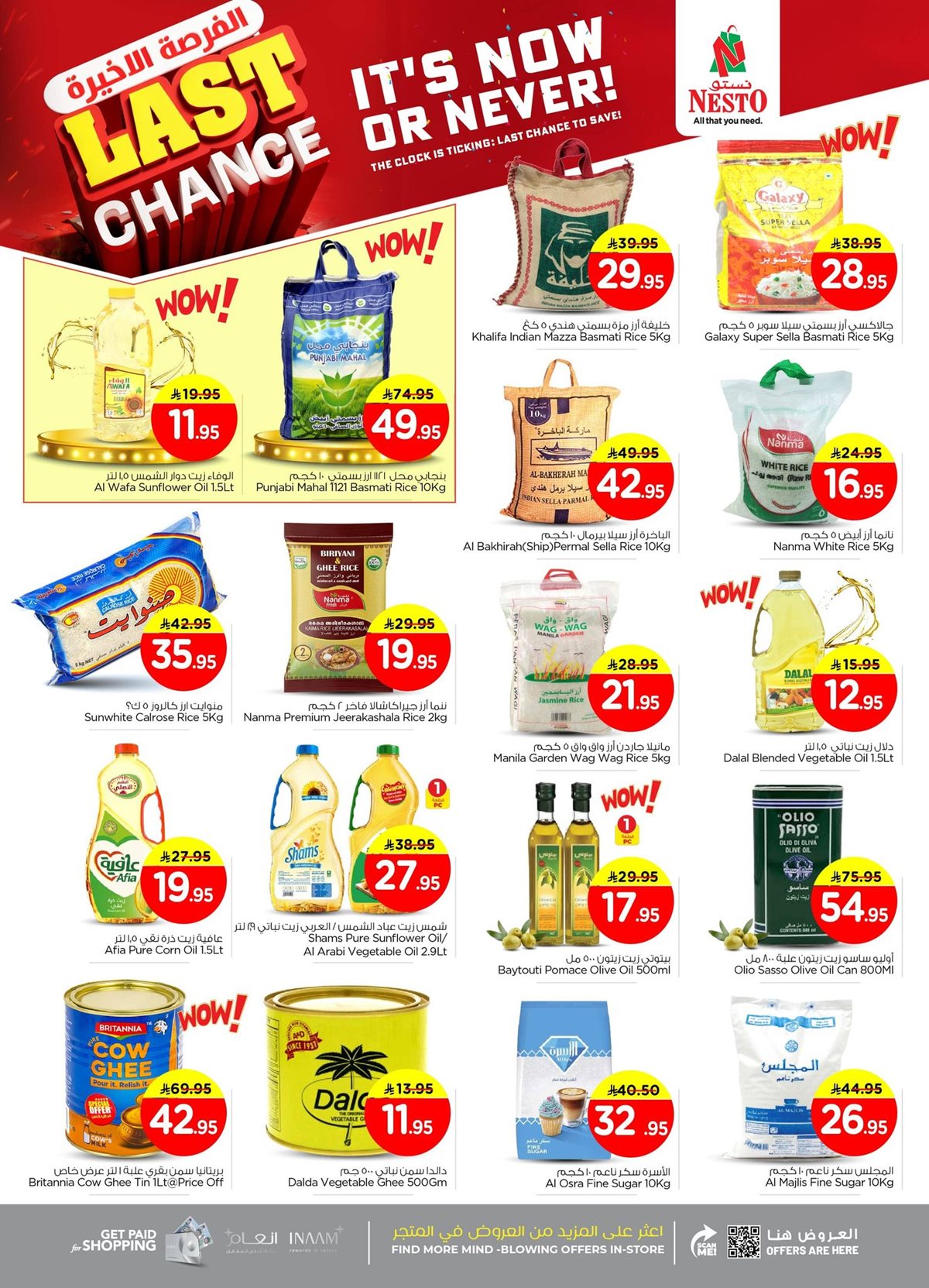 img6a44ebb969efdbab04b7c518c256672c - عروض نستو الاحساء الاسبوعية الاربعاء 24 ديسمبر 2025 - تسوق ووفر