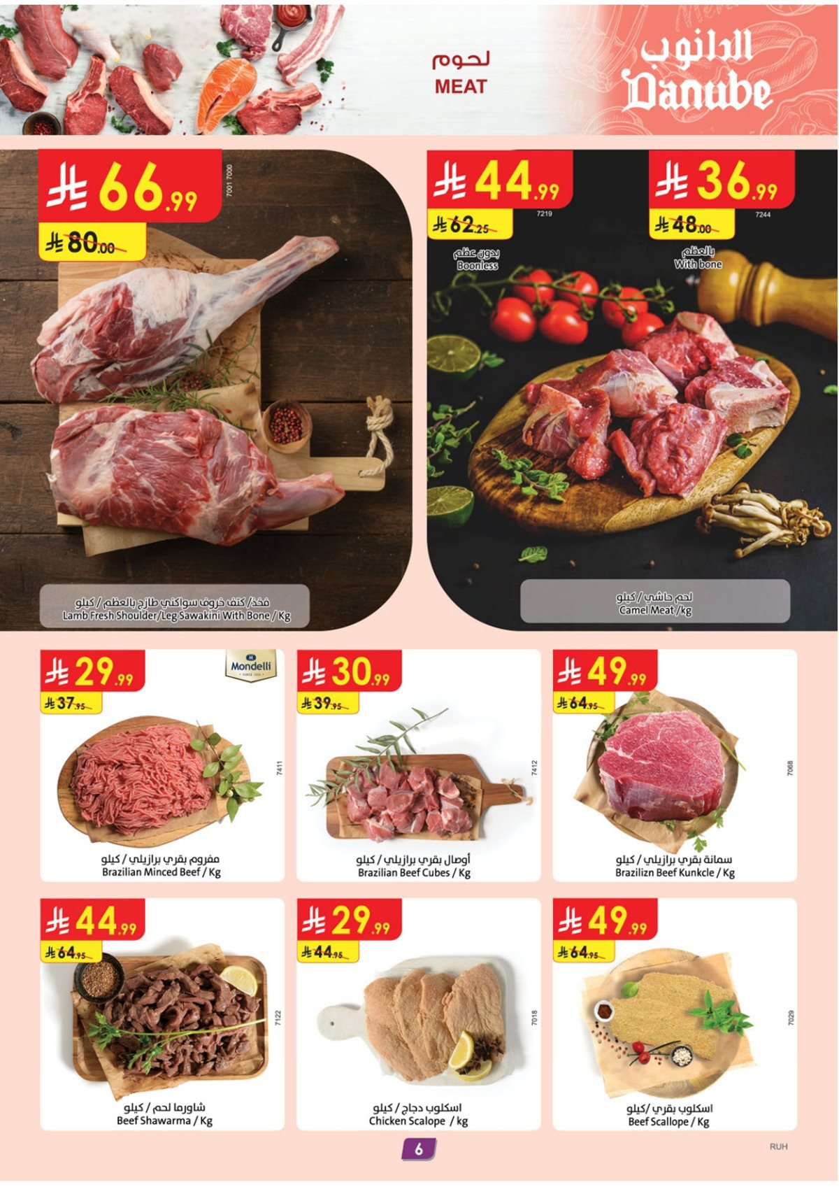 img6a4a05af4af48102508a67d1cd794e58 - عروض الدانوب الرياض الاسبوعية الاربعاء 4-7-1447هـ عروض التوفير الشتوية
