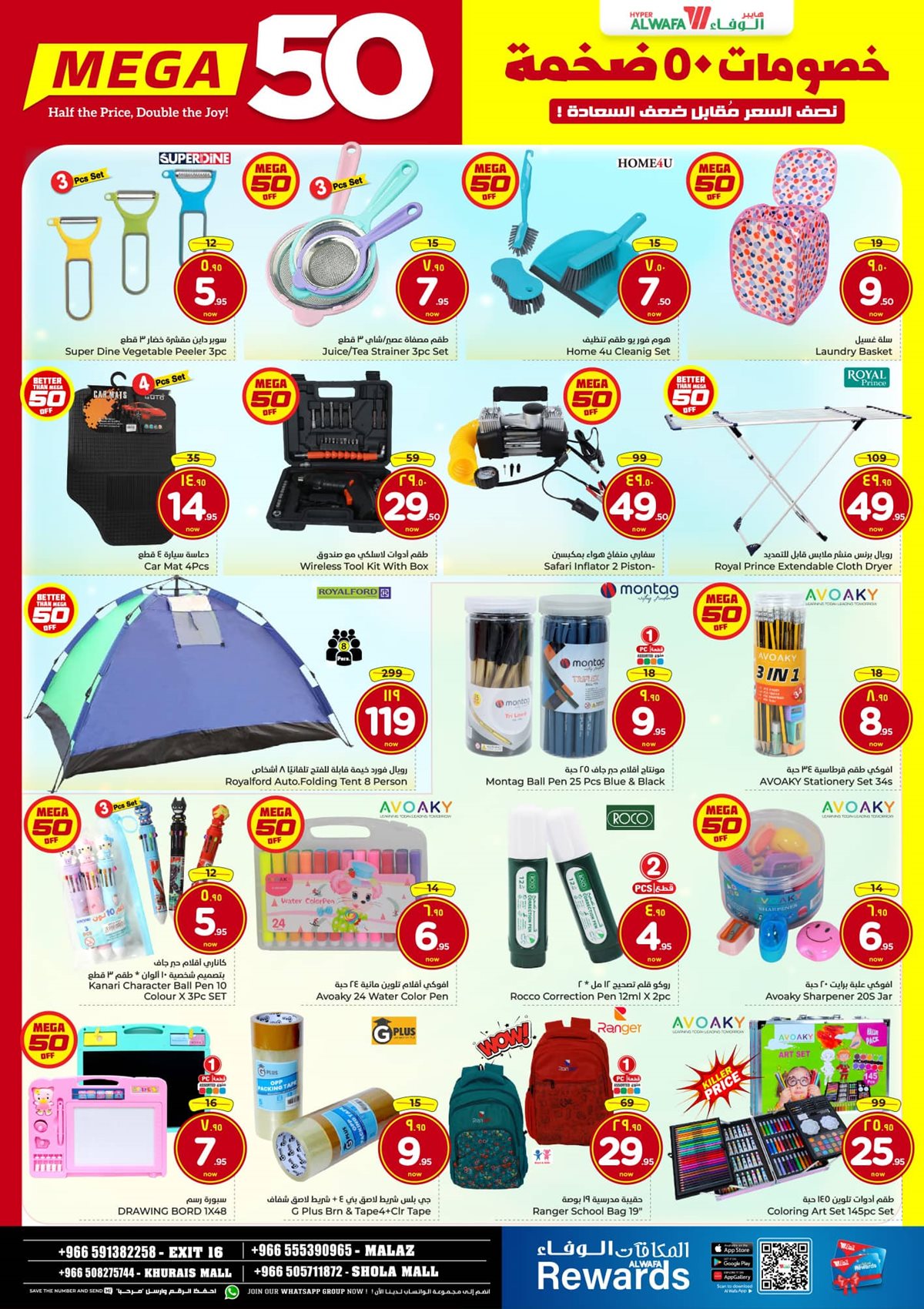 img6c01115c2c0dfe2cf986237db8e640e0 - عروض الوفاء هايبر ماركت الاسبوعية الاربعاء 10 ديسمبر 2025 | خصومات كبيرة