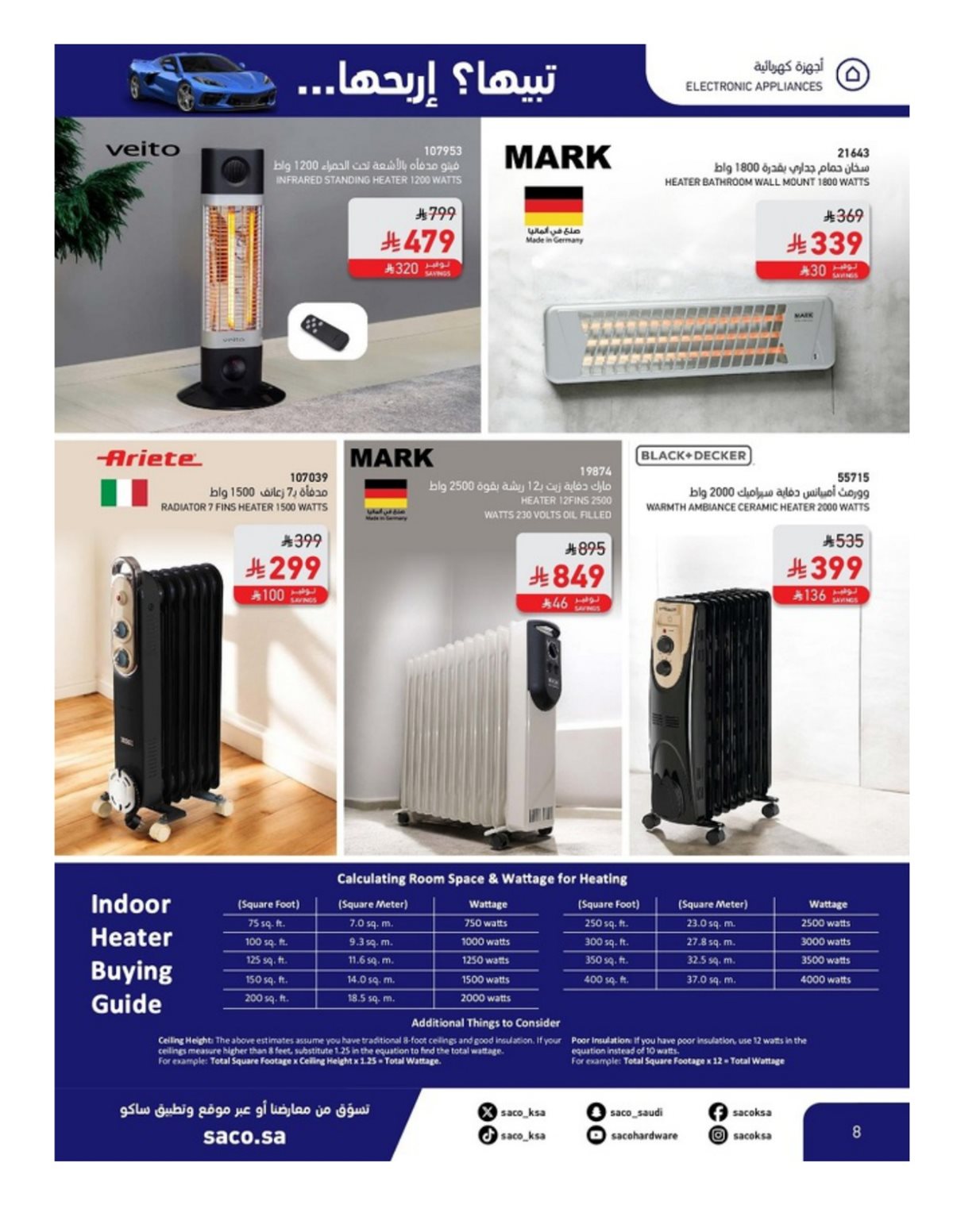 img6d957949d771a2543eeb535fde231a4f - تصفح مجلة عروض ساكو السعودية الاحد 14 ديسمبر 2025 - اقوي العروض