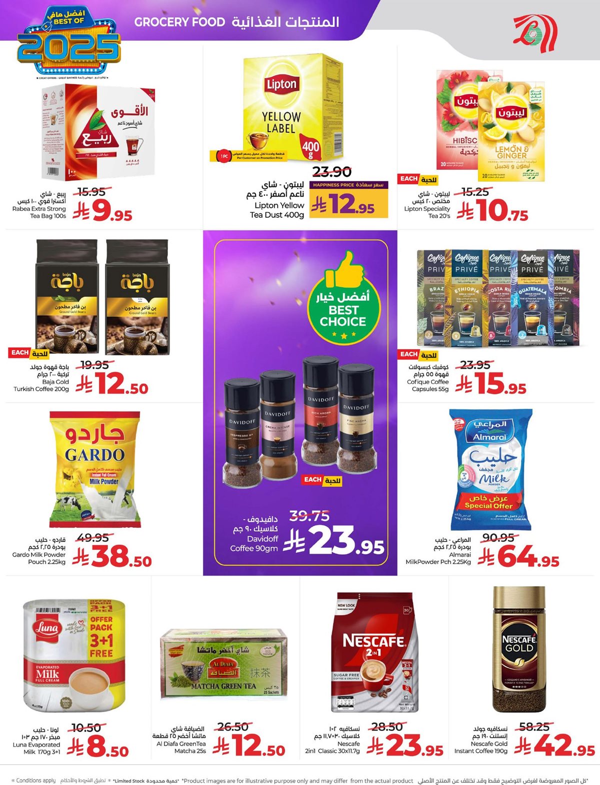 img6f68bc2b4b2fd2905afed1f121583424 - عروض لولو الرياض الاسبوعية الاربعاء 4 رجب 1447هـ | افضل العروض