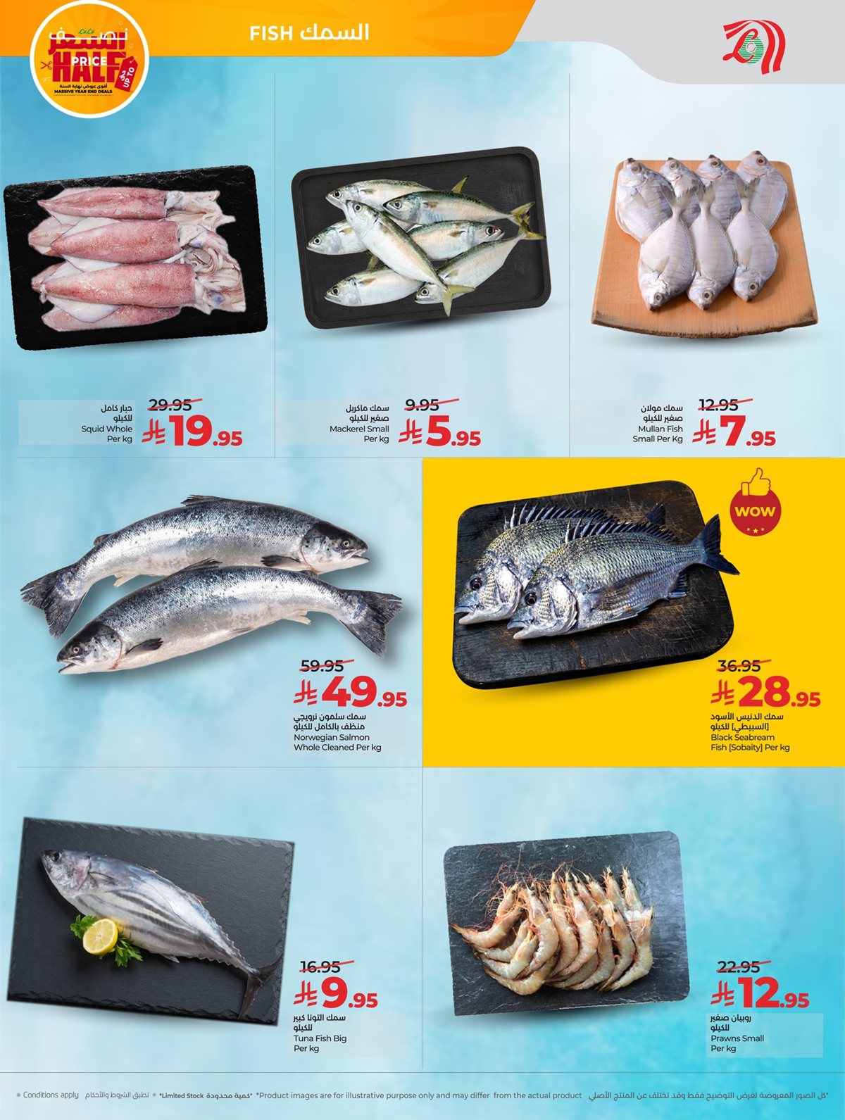 img707137a568212fdba5f1a9b29f1bfe24 - عروض لولو جدة الطازج الاحد 28 ديسمبر 2025 لمدة 3 ايام بنصف السعر