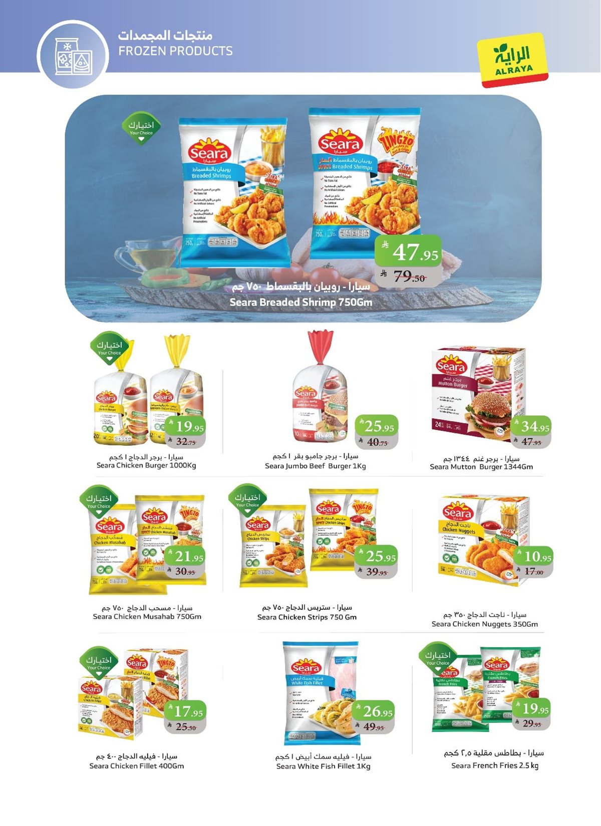 img71d429bdf39d36f35b05e6d6df35ed1e - عروض أسواق الراية الاسبوعية الاربعاء 10 ديسمبر 2025 مفاجأتنا مستمرة