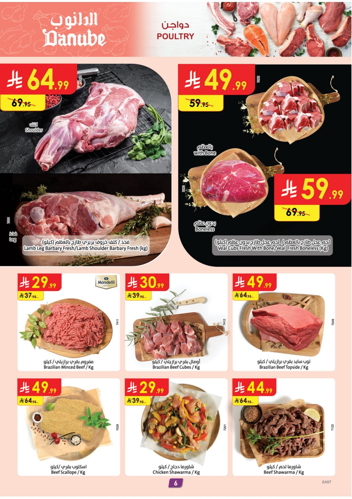 img75f274073e32d2509d7a9f13df1431f6 - عروض الدانوب الدمام الاسبوعية الخميس 18-12-2025 - عروض الشتاء