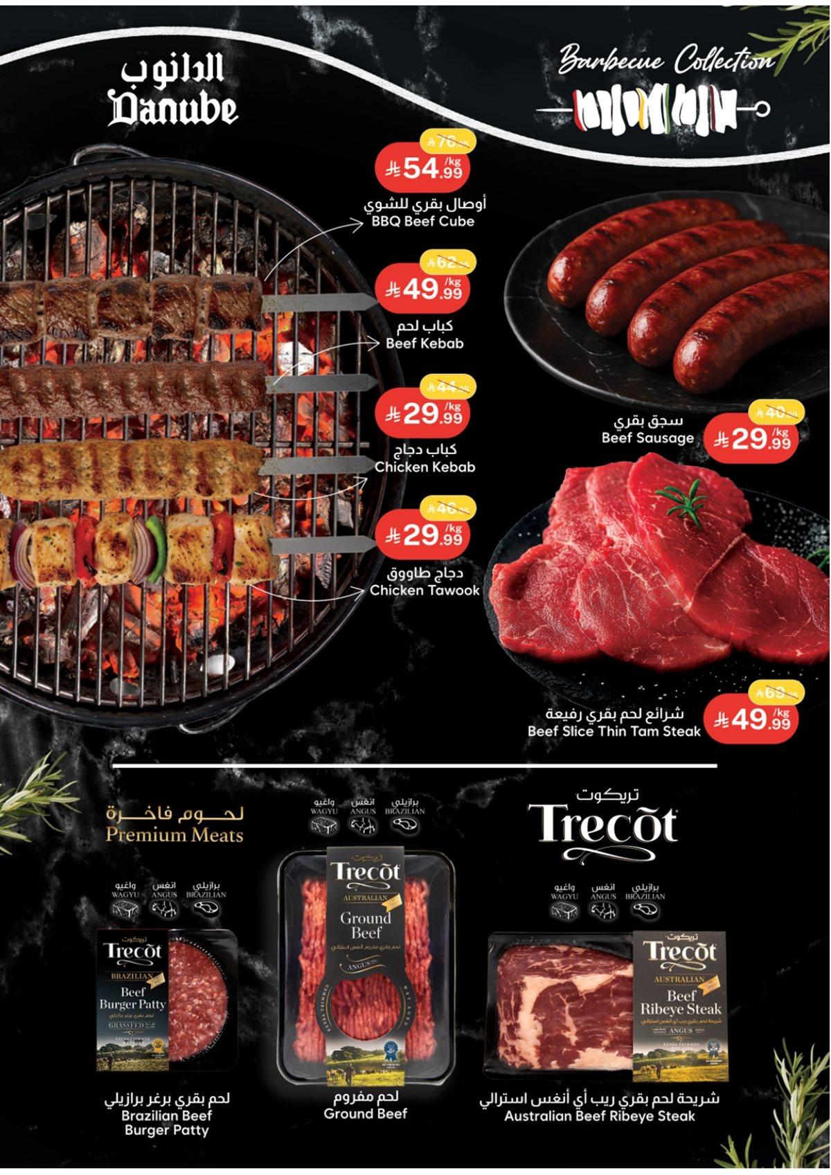 img77c15028964756693e8fd3fc2ebc6449 - عروض الدانوب المنطقة الشرقية الاسبوعية الخميس 13 جماد الاخر 1447هـ اقوي العروض الشتوية