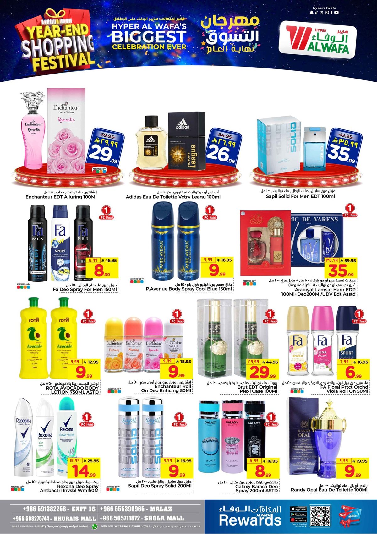 img790325995afc34453dca3f0f3eb28343 - عروض الوفاء هايبر ماركت الاسبوعية الاربعاء 4 رجب 1447هـ | مهرجان التسوق