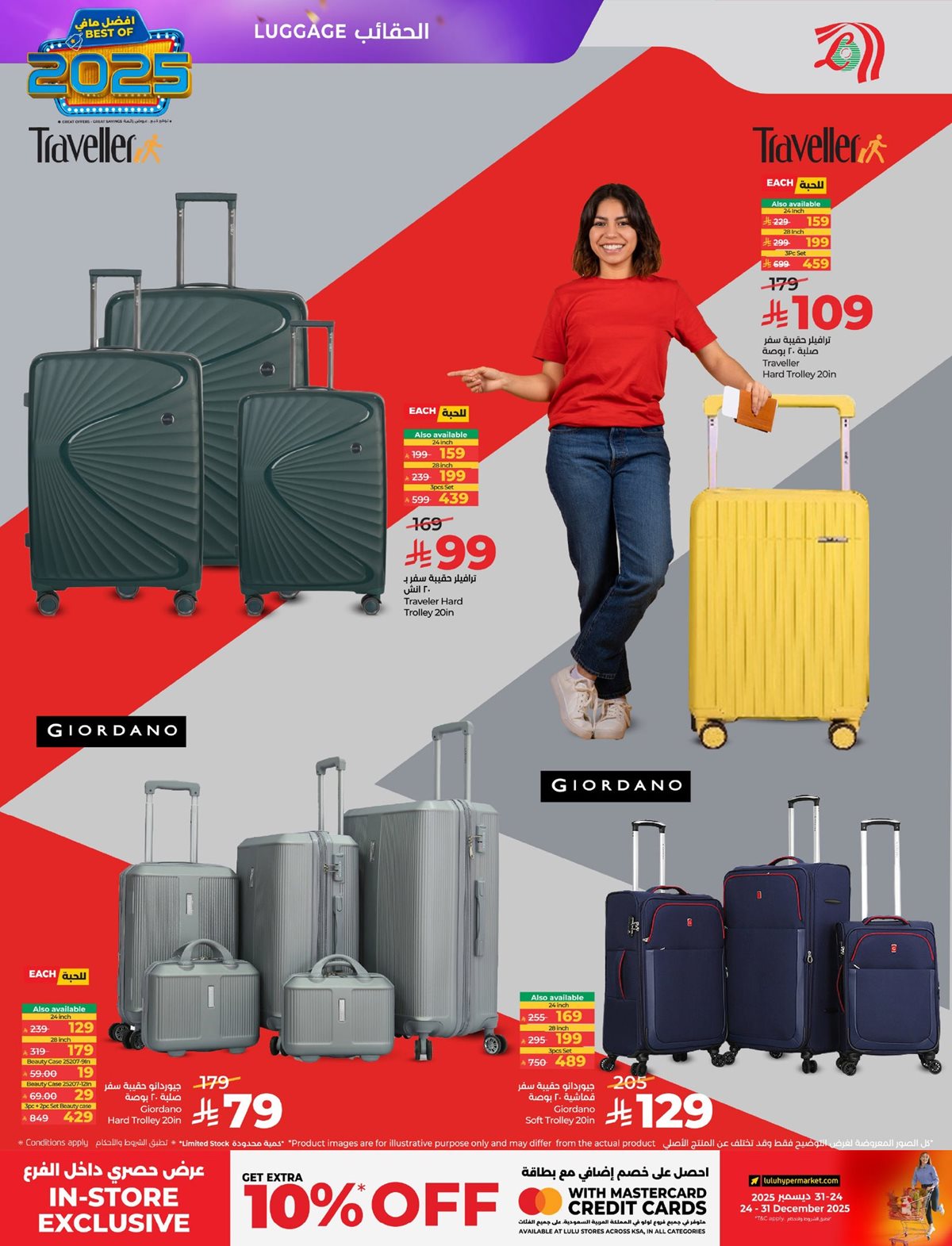 img799c8306941d40cb6639ce35ec55eb40 - عروض لولو الرياض الاسبوعية الاربعاء 4 رجب 1447هـ | افضل العروض