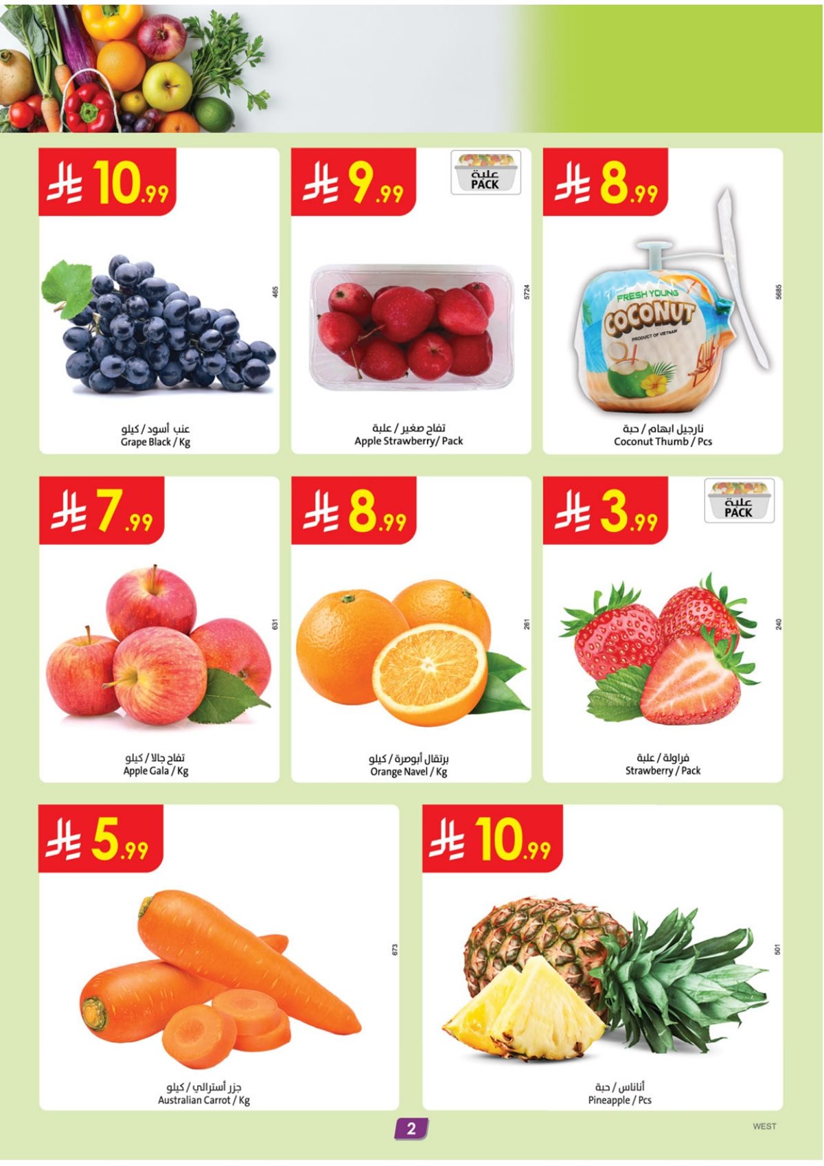 img79a2d8bea198ce82a7b869ef17f23309 - عروض الدانوب جدة الاسبوعية الخميس 18-12-2025 - اقل الاسعار