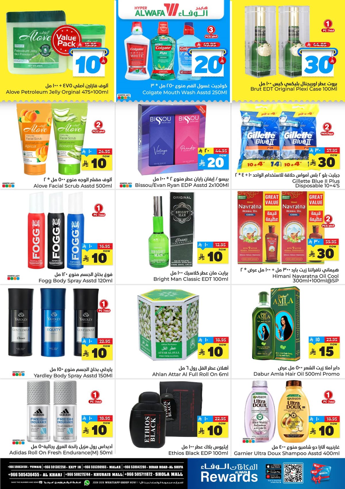 img7a8947193ce7cfa2a48614e28727d09c - تصفح عروض الوفاء هايبر ماركت الاربعاء 17 ديسمبر 2025 الارقام الحماسية رجعت