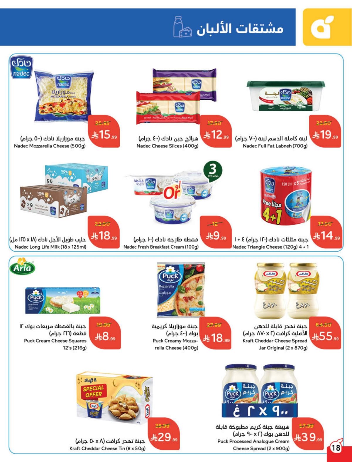 img7aecff972e3a07ab40c1b9cd1ad0aaec - عروض بنده الاسبوعية الاربعاء 4 رجب 1447هـ - سافر بمشترياتك مع الفرسان السعودية