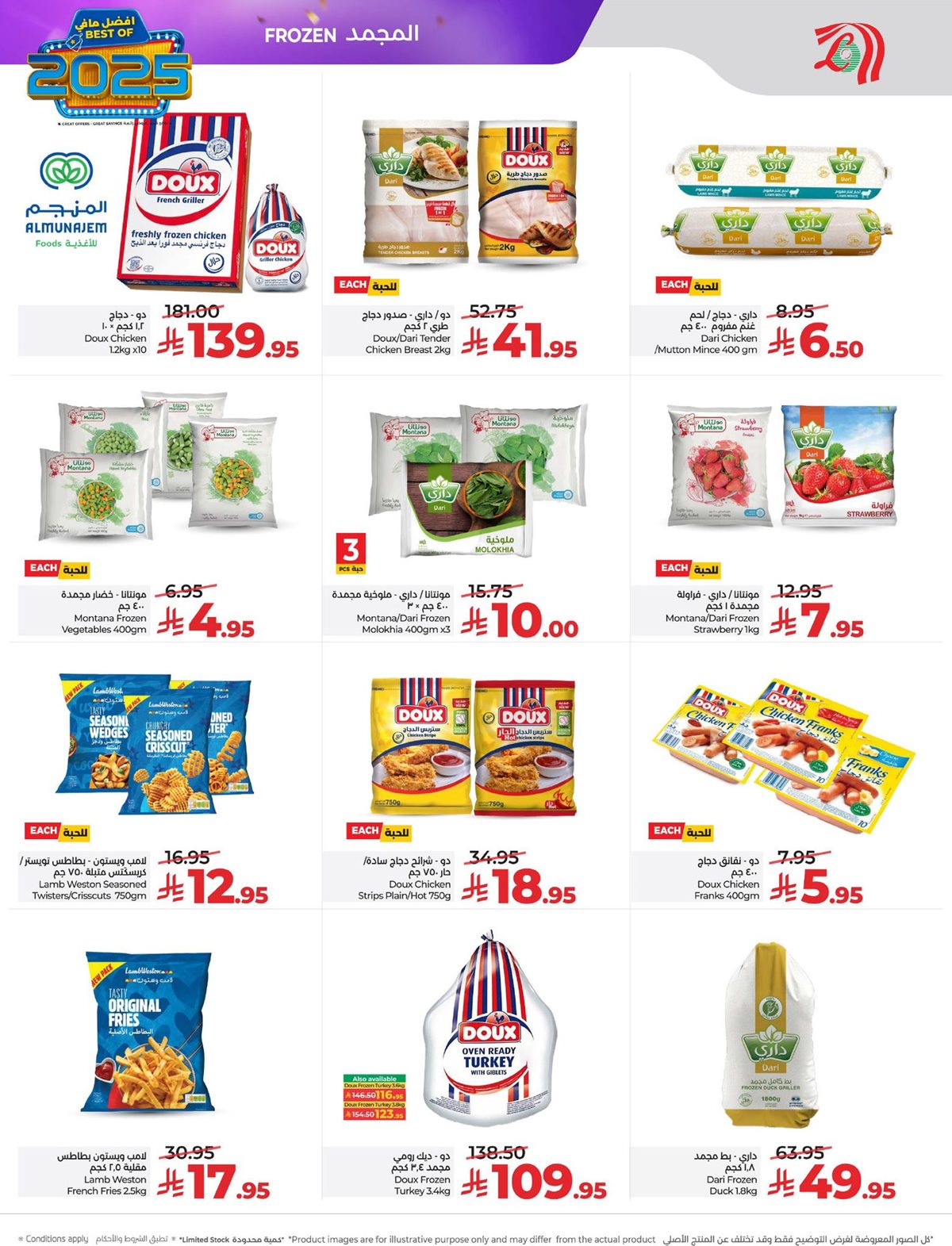 img7b728e1bbe42a29a951bc1203654b467 - عروض لولو الرياض الاسبوعية الاربعاء 4 رجب 1447هـ | افضل العروض