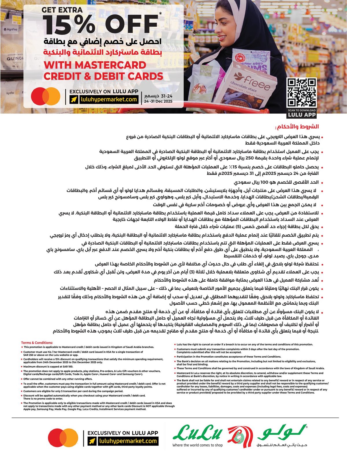 img7d0d6e39a003d170101fe9ebda0231e0 - عروض لولو جدة الطازج الاحد 28 ديسمبر 2025 لمدة 3 ايام بنصف السعر