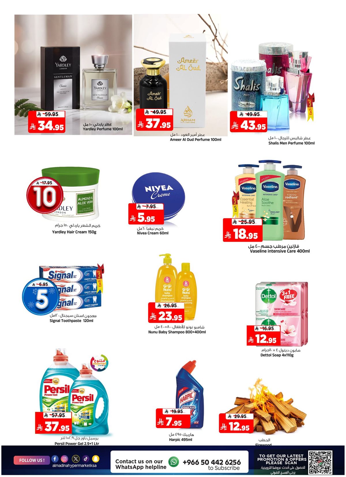 img7e371f3ec5b23ff07027b3215b50e0b8 - عروض المدينة هايبر ماركت الاربعاء 17-12-2025 - العروض الشتوية