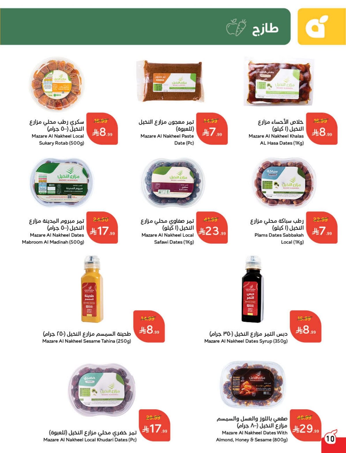 img7ef6e3c15d165025e6ac838192f39cc1 - عروض بنده الاسبوعية الاربعاء 4 رجب 1447هـ - سافر بمشترياتك مع الفرسان السعودية