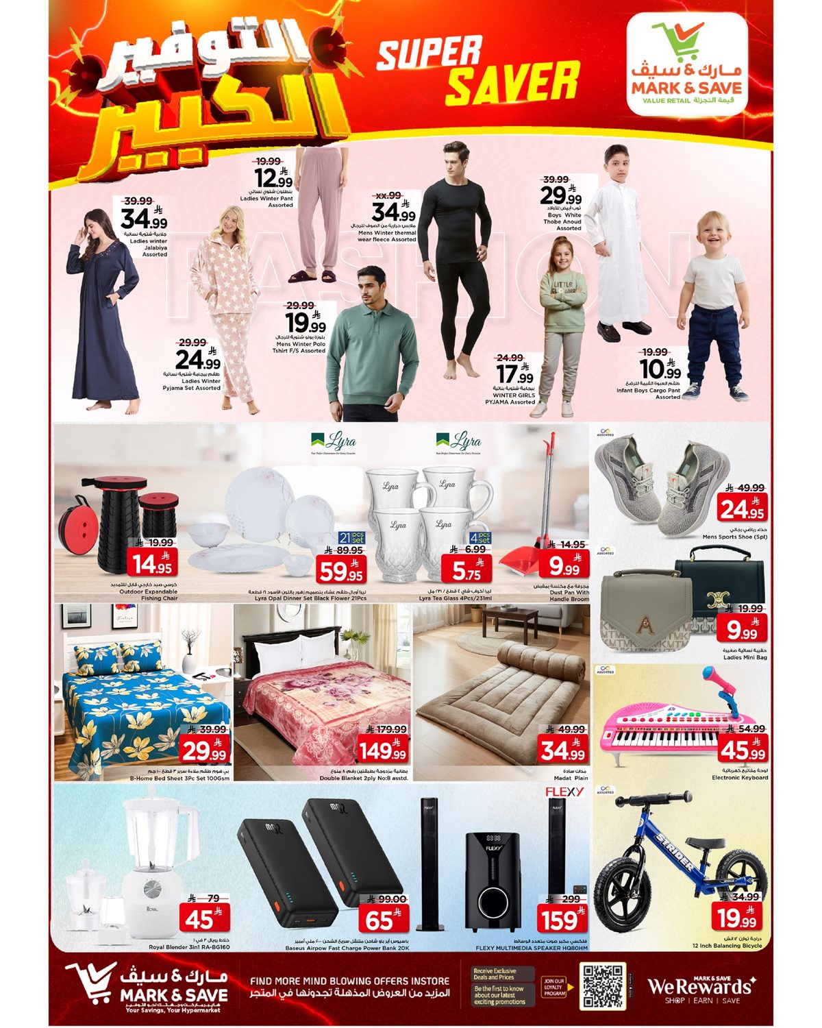 img7ff7e6d935734f534f4cd4c88b7b6354 - عروض مارك اند سيف الاحساء الطازج الاحد 7/12/2025 لمدة 3 ايام