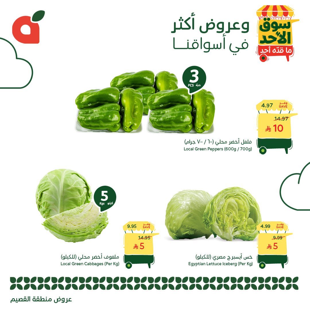 img850d2d5b0b0edd0799e36decb1c5cde3 - عروض بنده الطازج الاحد 7/12/2025 - 16 جماد الاخر 1447هـ جميع فروع المملكة اليوم فقط