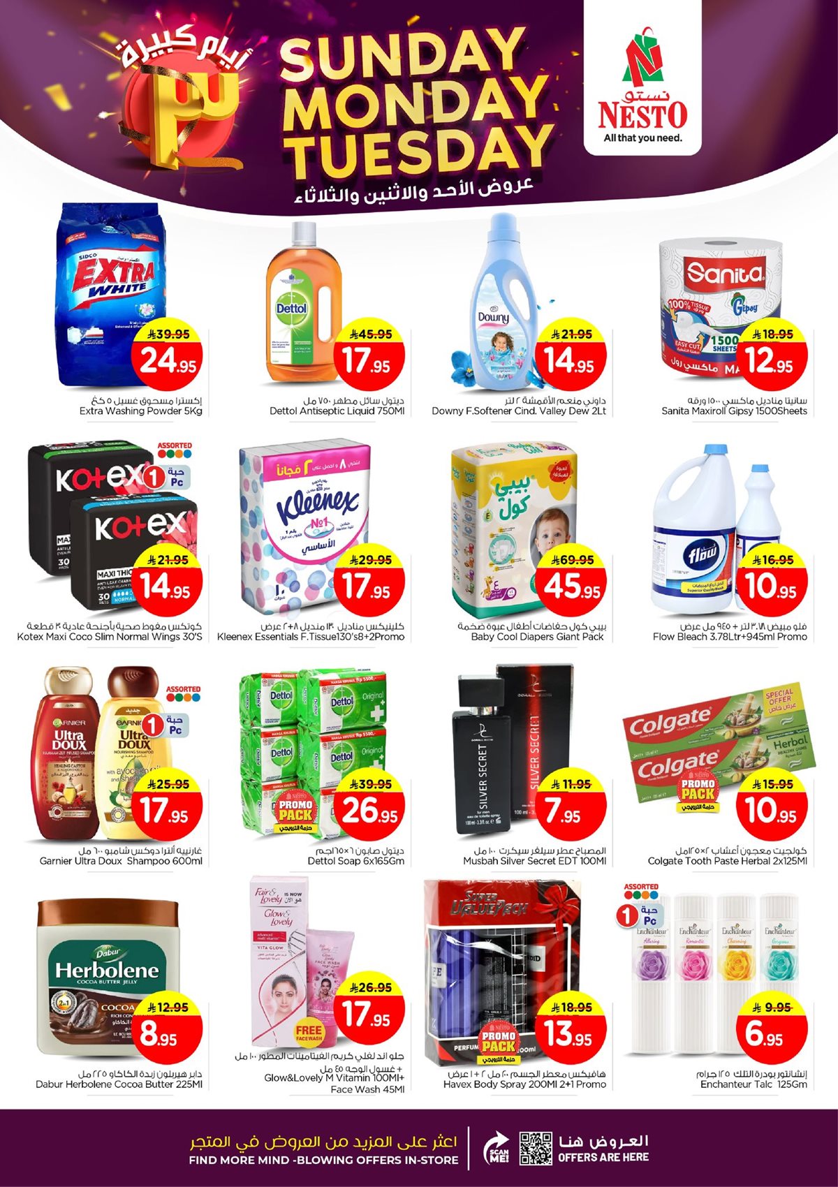 img89d0236a37658be757fb4459b18cc2e0 - عروض نستو الاحساء الطازج الاحد 23 جماد الاخر 1447هـ لمدة 3 ايام