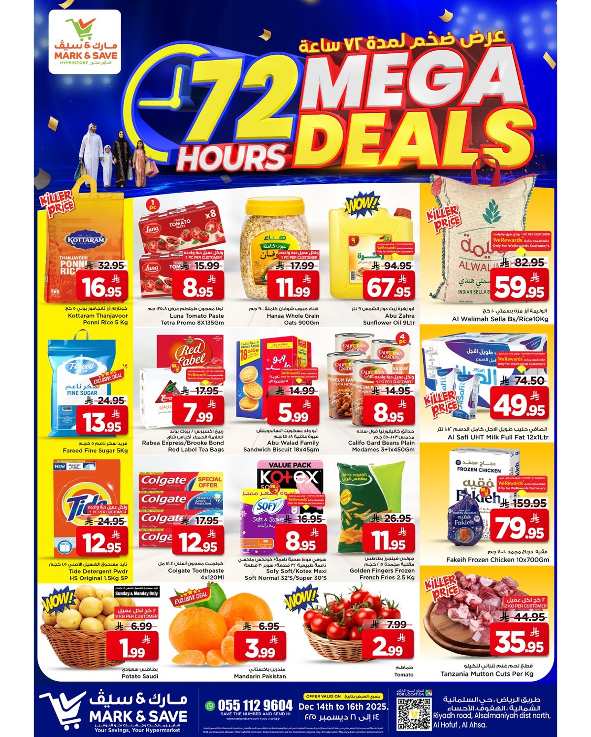 عروض مارك اند سيف الاحساء الطازج الاحد 14 ديسمبر 2025 لمدة 3 ايام 1 img8a323e2235c1f89729a2c8f0392e6484 - عروض مارك اند سيف الاحساء الطازج الاحد 14 ديسمبر 2025 لمدة 3 ايام