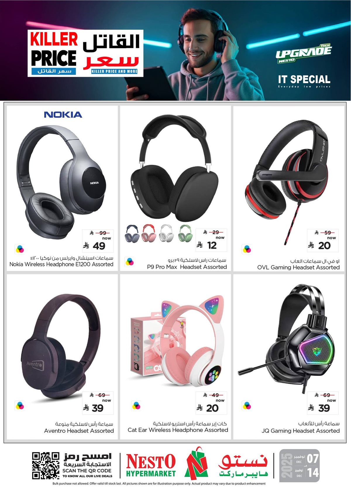img8ab9f480e095321bc6b6efdacd622864 - عروض نستو السعودية الاسبوعية الاحد 7 ديسمبر 2025 السعر القاتل