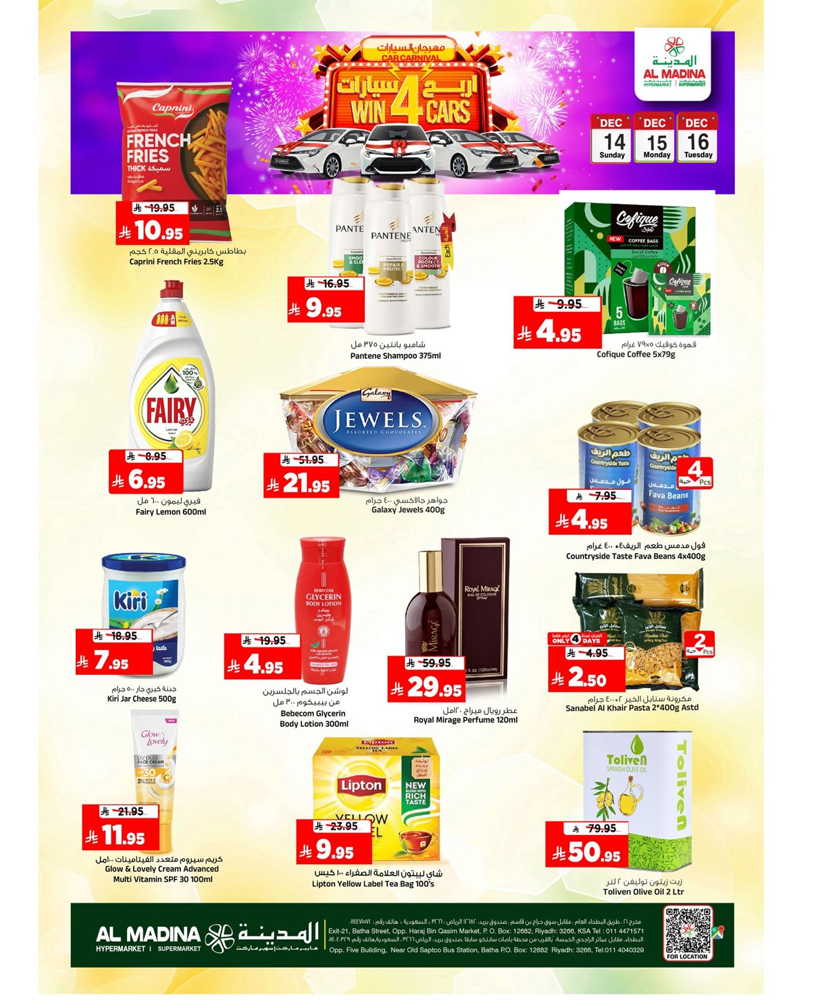 img8aeea1b6245b6d2e89f7a5780116e7cf - عروض المدينة هايبر ماركت الطازج الاحد 23-6-1447هـ لمدة 3 ايام