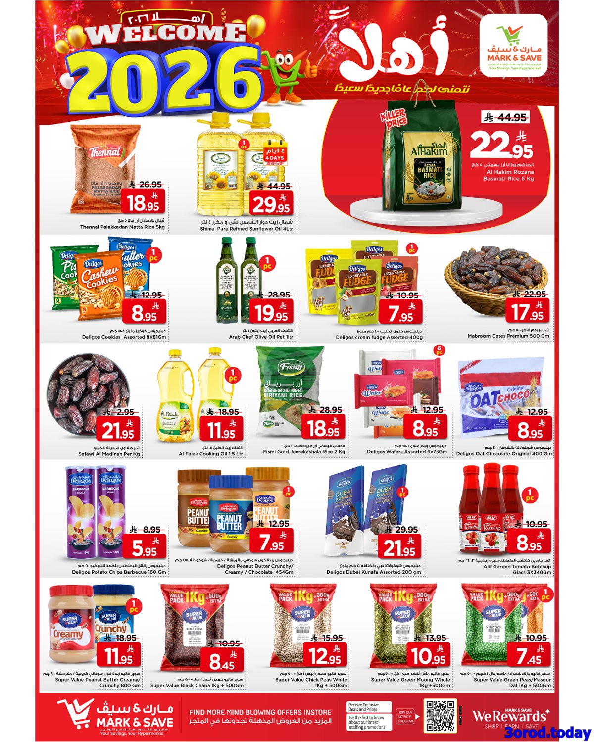 img8eb8de32aeee2e5320505a2ade450891 - عروض مارك اند سيف الرياض الاسبوعية الاربعاء 31-12-2025 عاماً سعيداً