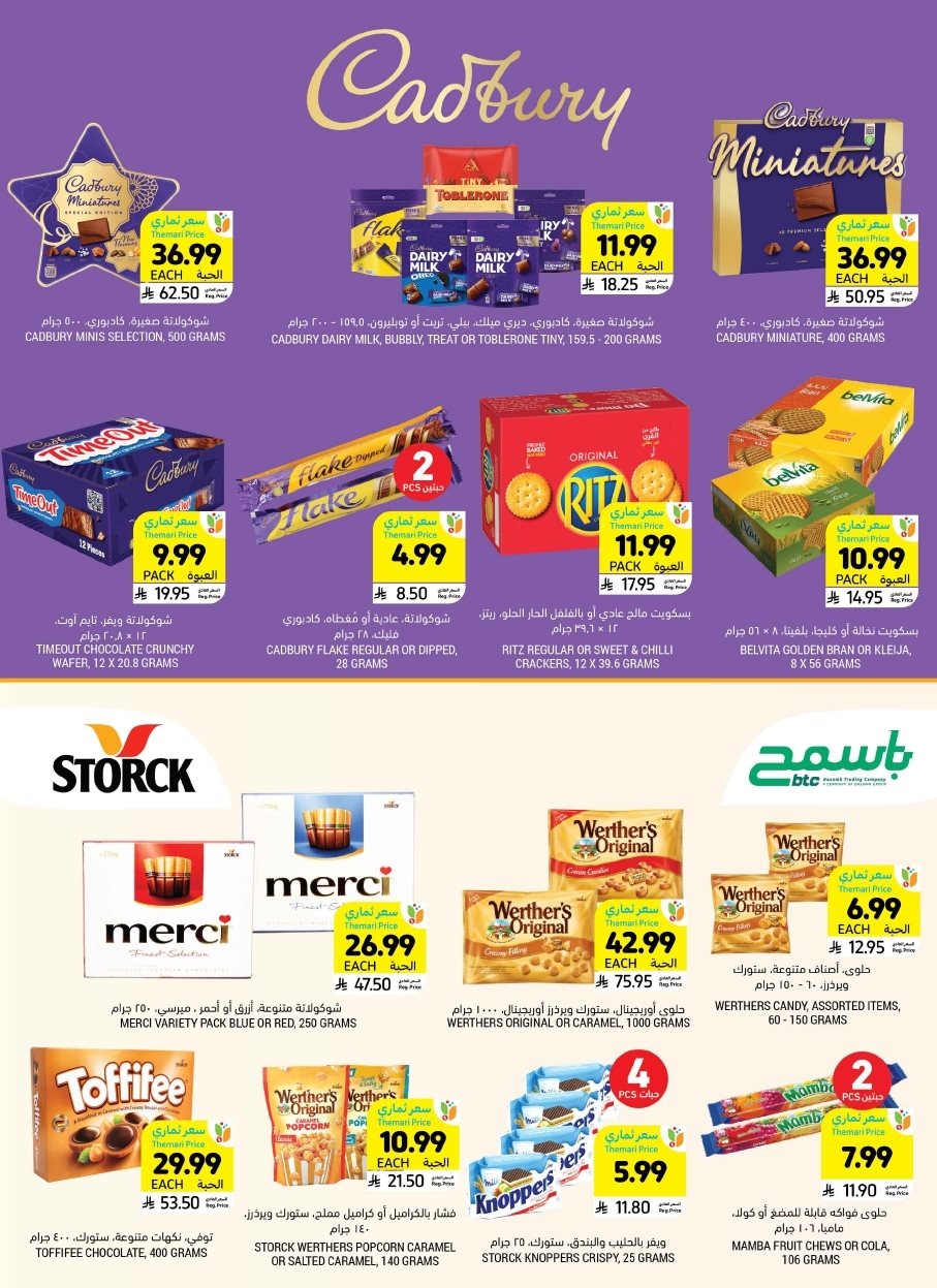 img8ff17fa39f02bc7e4e312c145591c365 - عروض التميمي الاحساء الاربعاء 26-6-1447هـ - اقوي العروض الاسبوعية