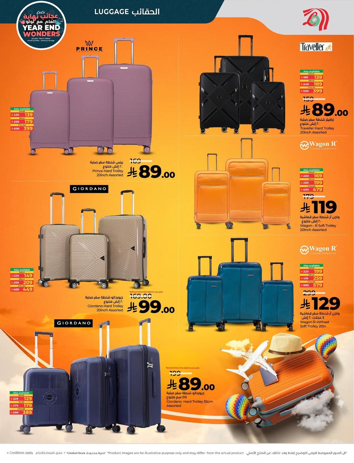 img90f42fe4a9e7f31761caf5c539426c3b - عروض لولو الرياض الاسبوعية الاربعاء 26 جماد الاخر 1447هـ | تخفيضات نهاية العام